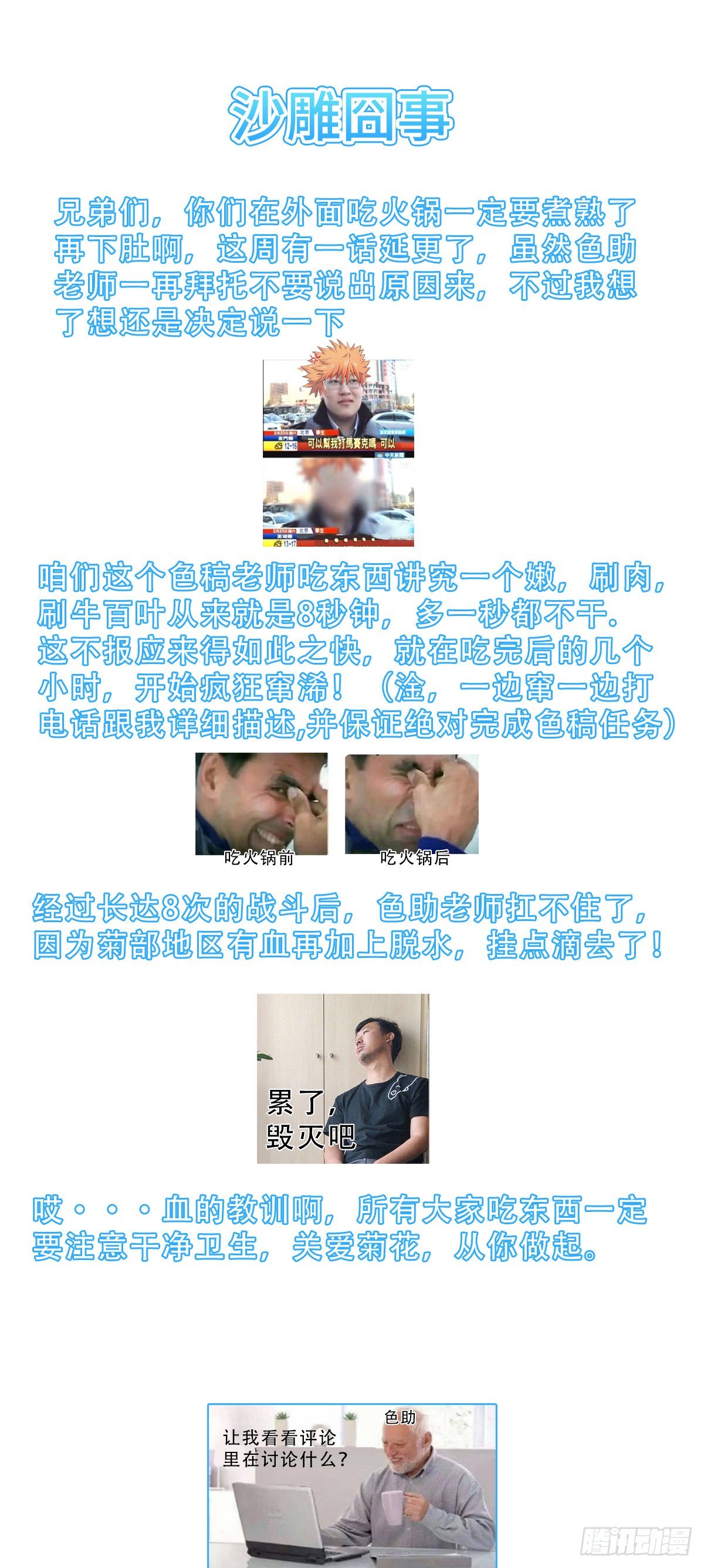 庞龙的秘密35