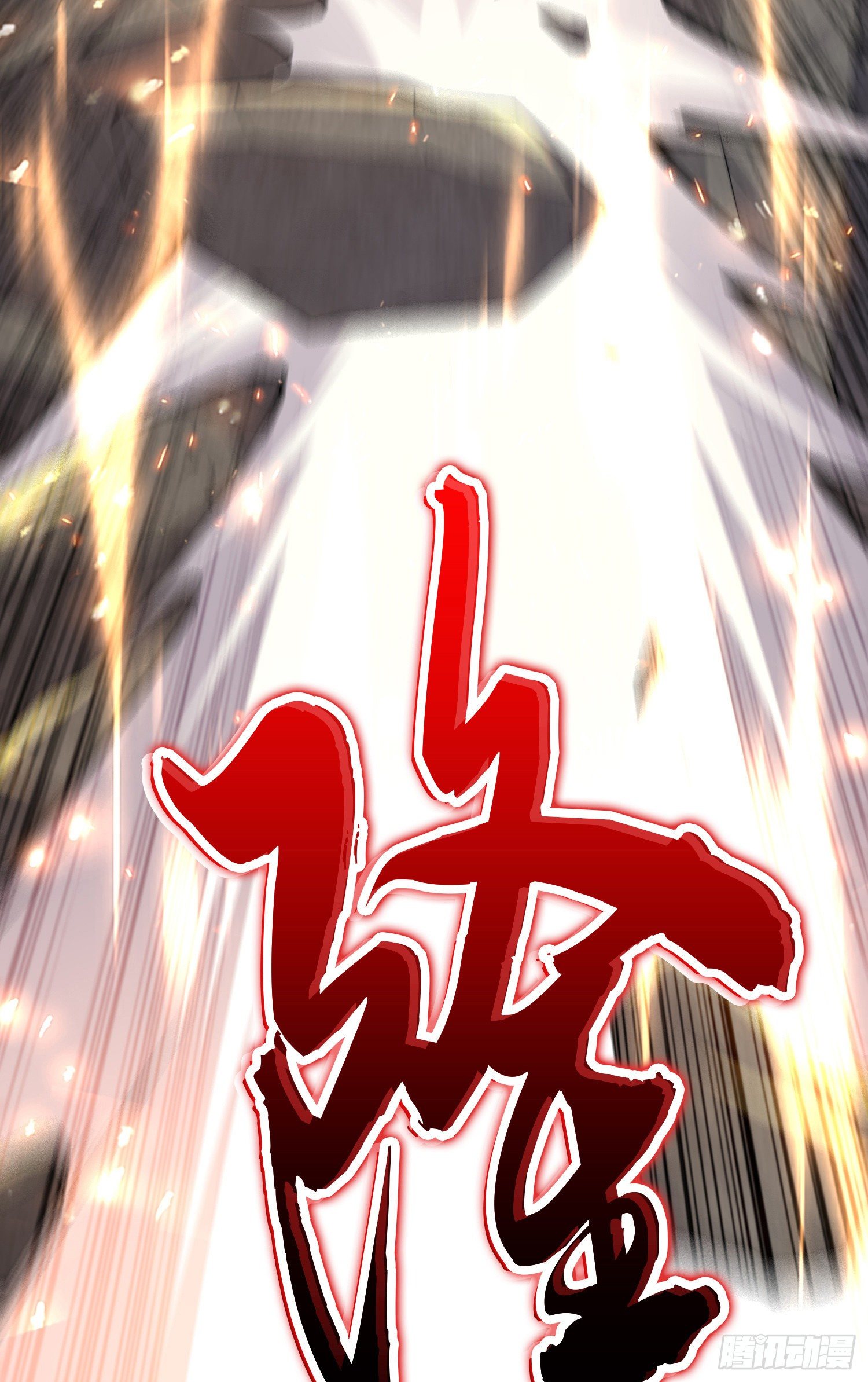 驱灵五字诀41