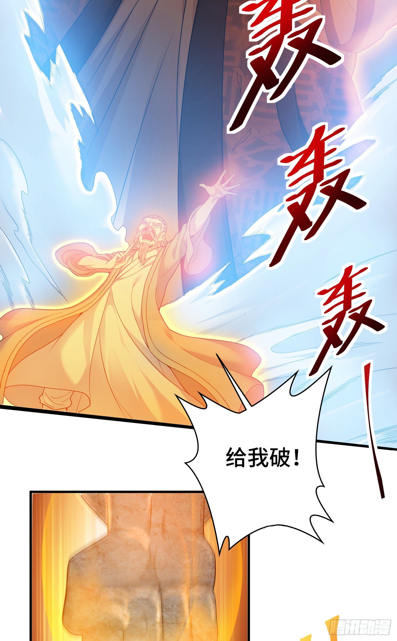 化形大妖登场15