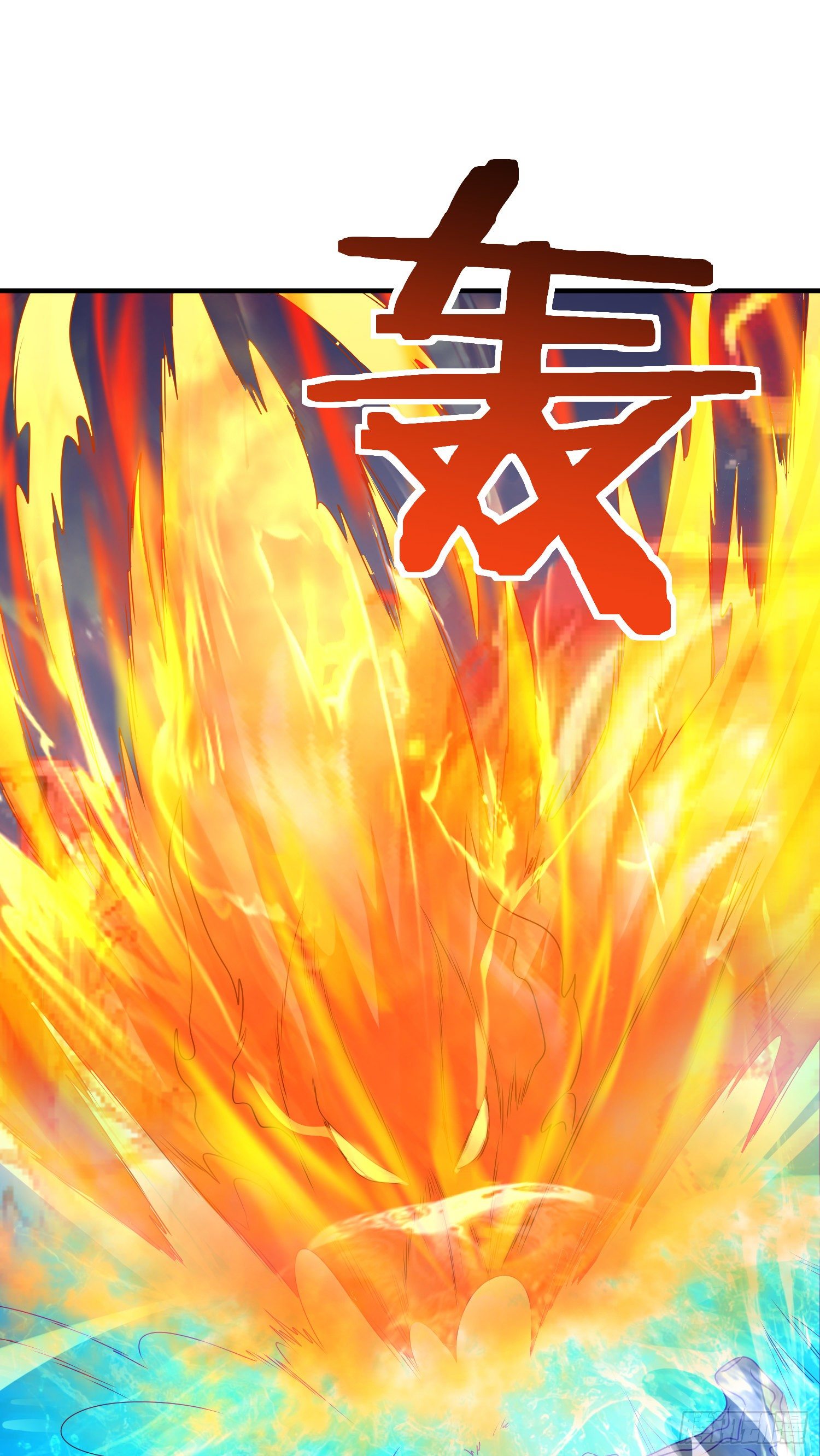 失窃的天羽扇18
