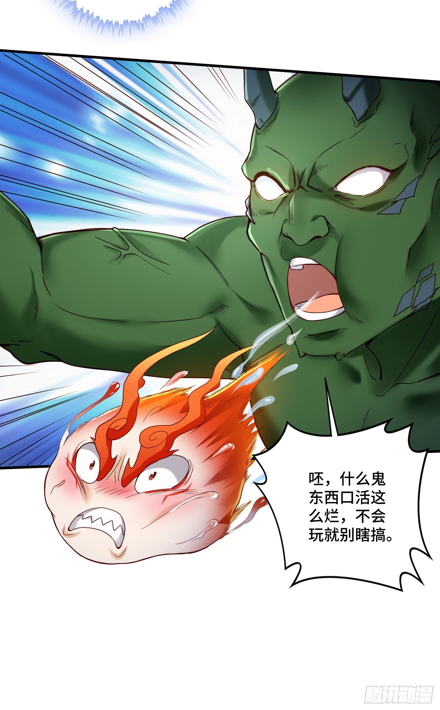 化形大妖登场29