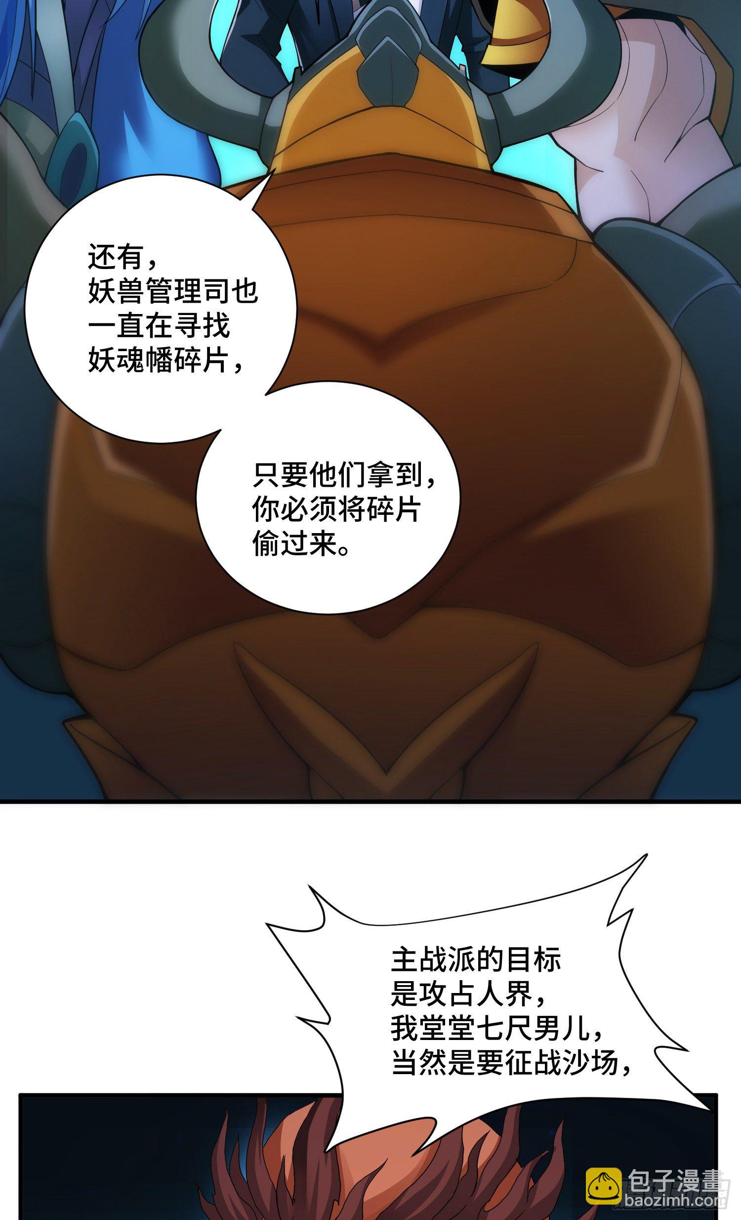 庞龙的秘密30