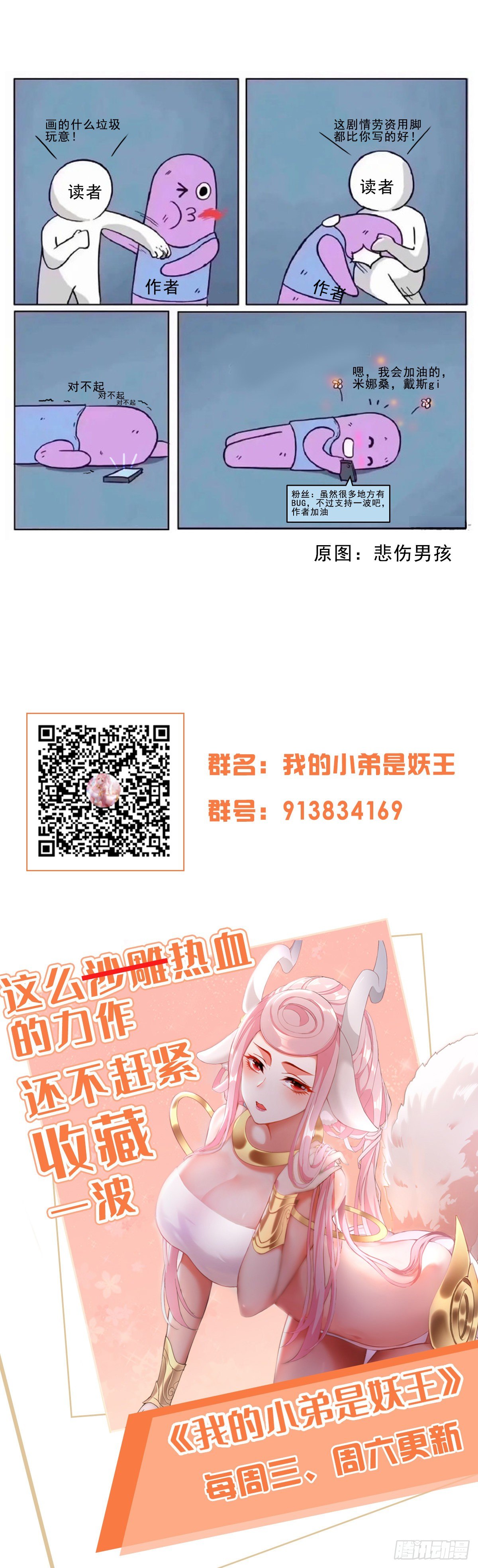 来自未知领域的女妖49