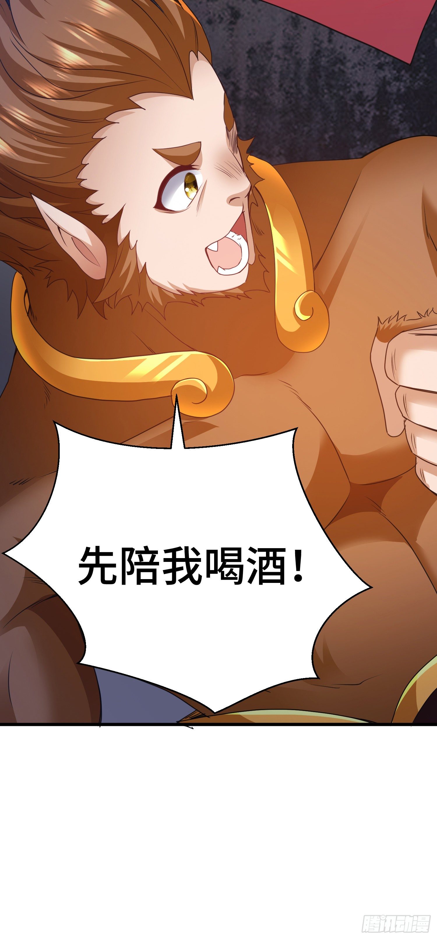 猕猴王现世37