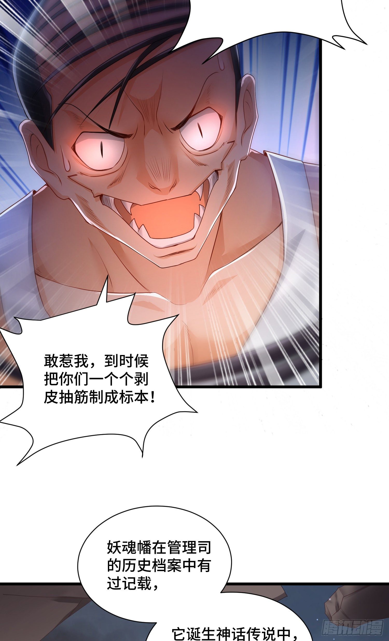 背后的势力14