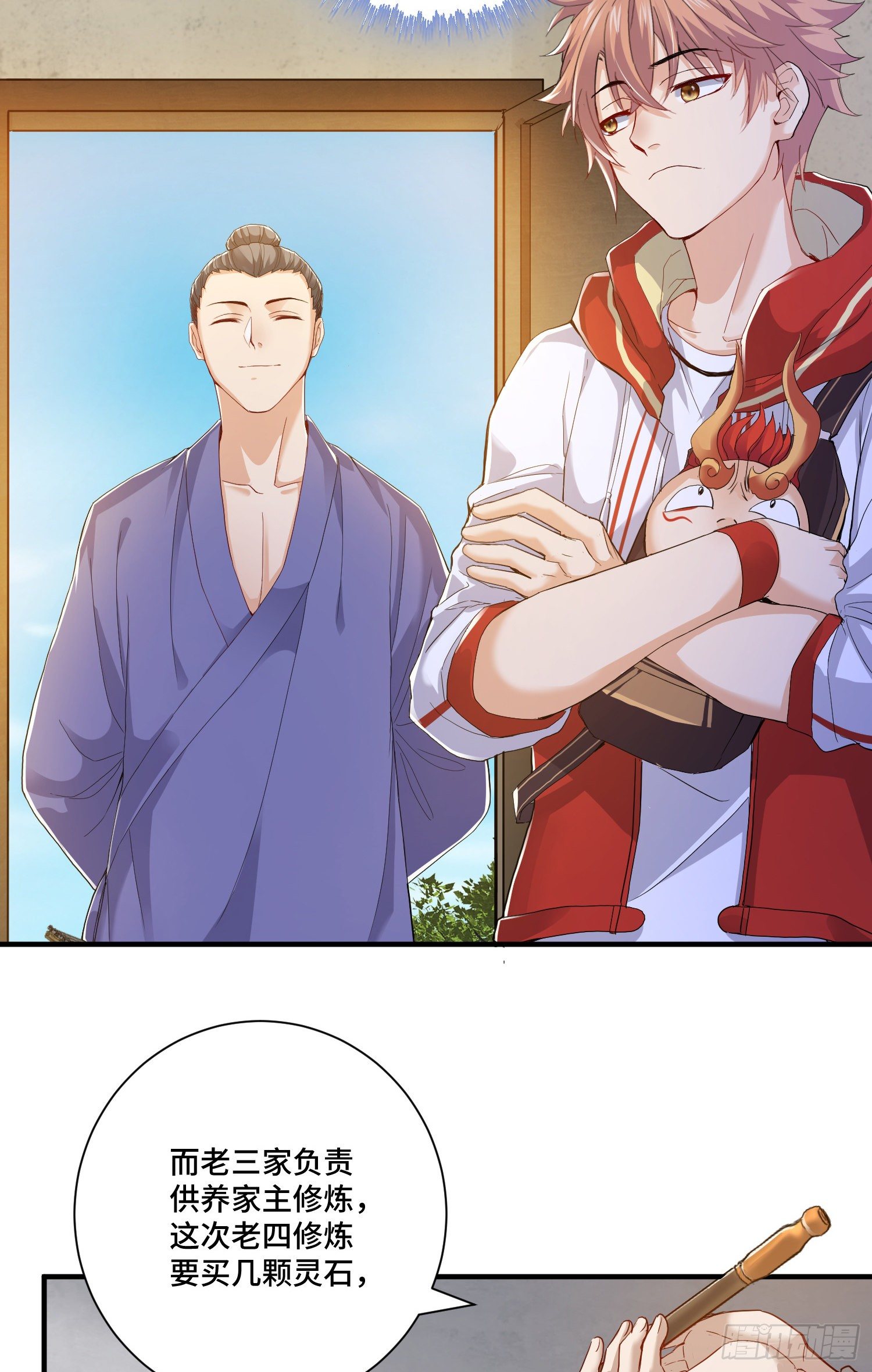 土地爷莫怪18