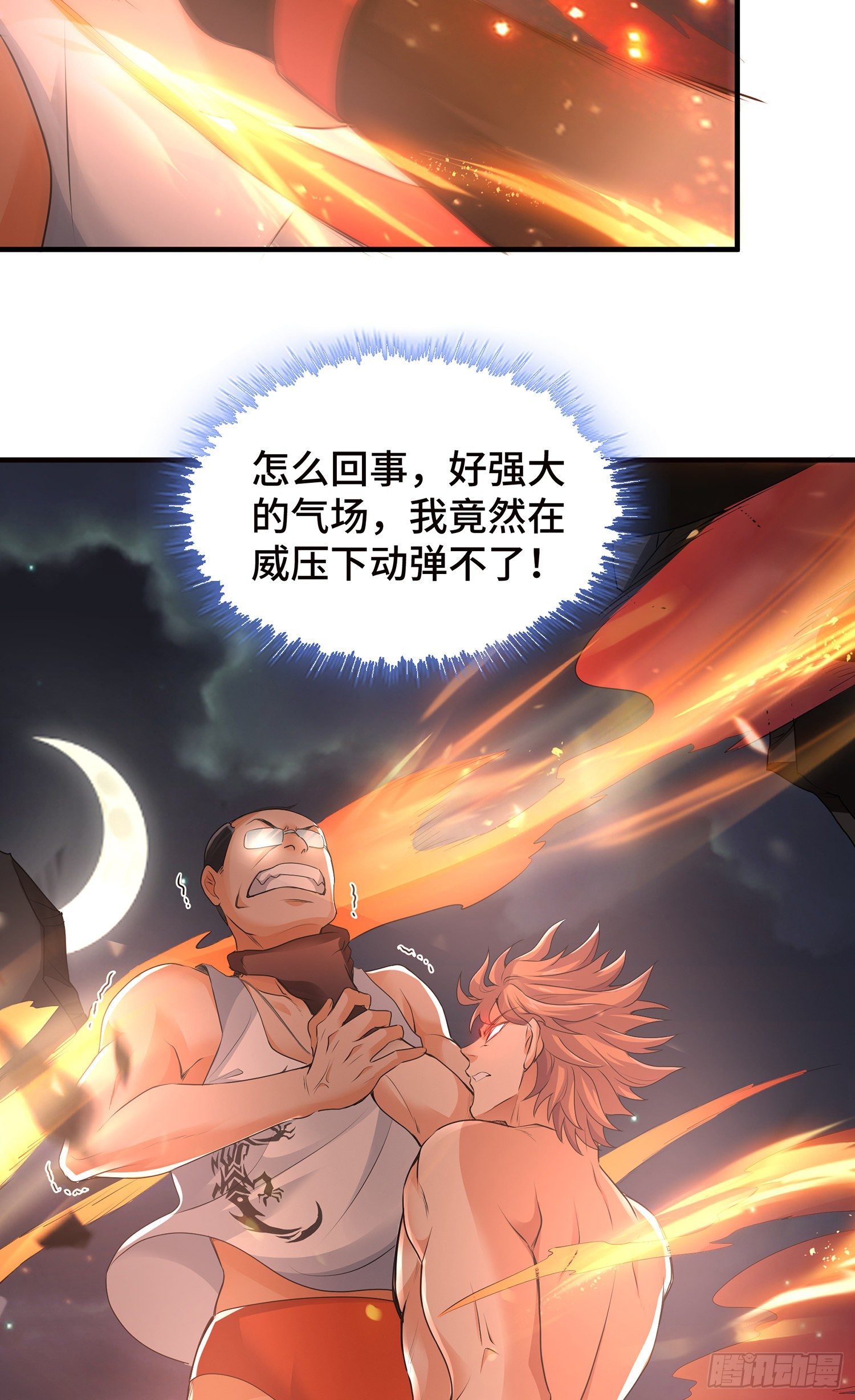 妖魂幡碎片16