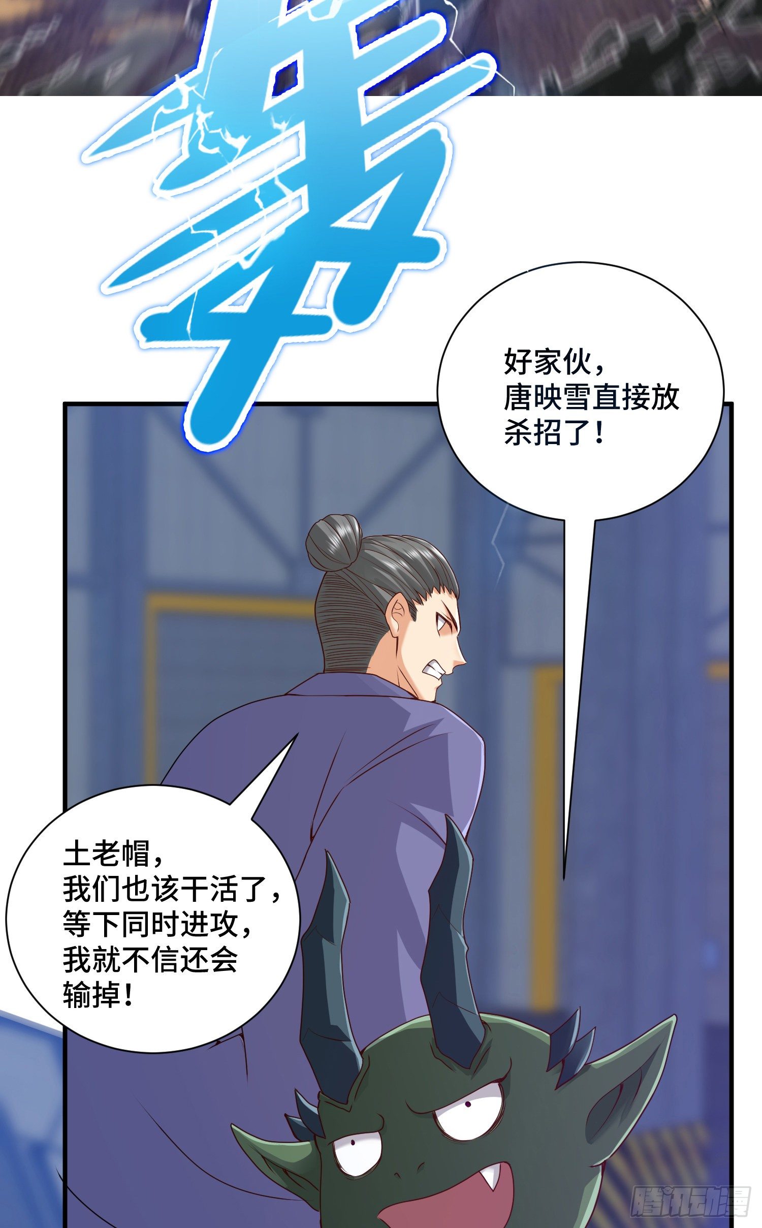 三王的实力5
