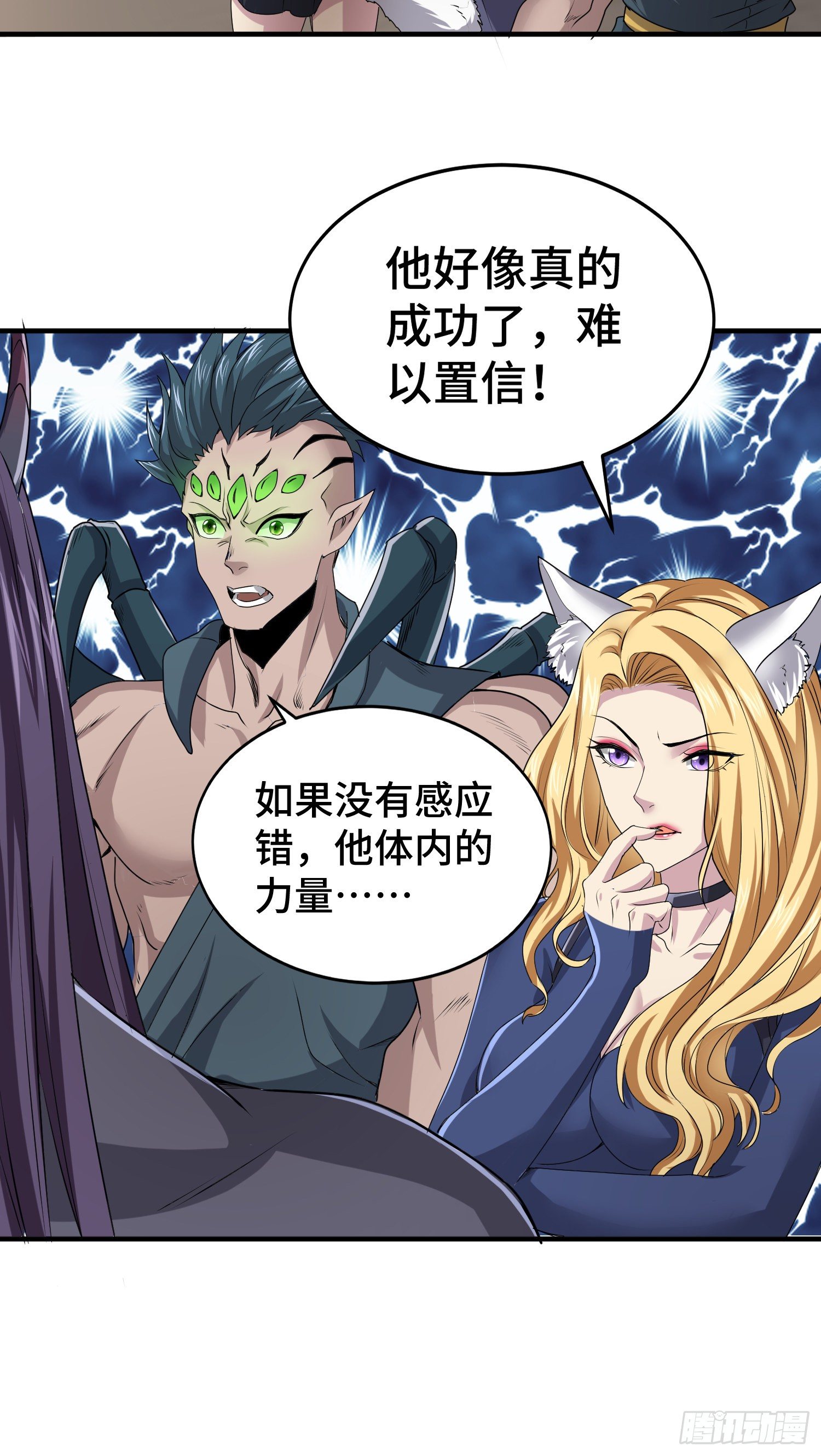 吞噬碎片的力量17