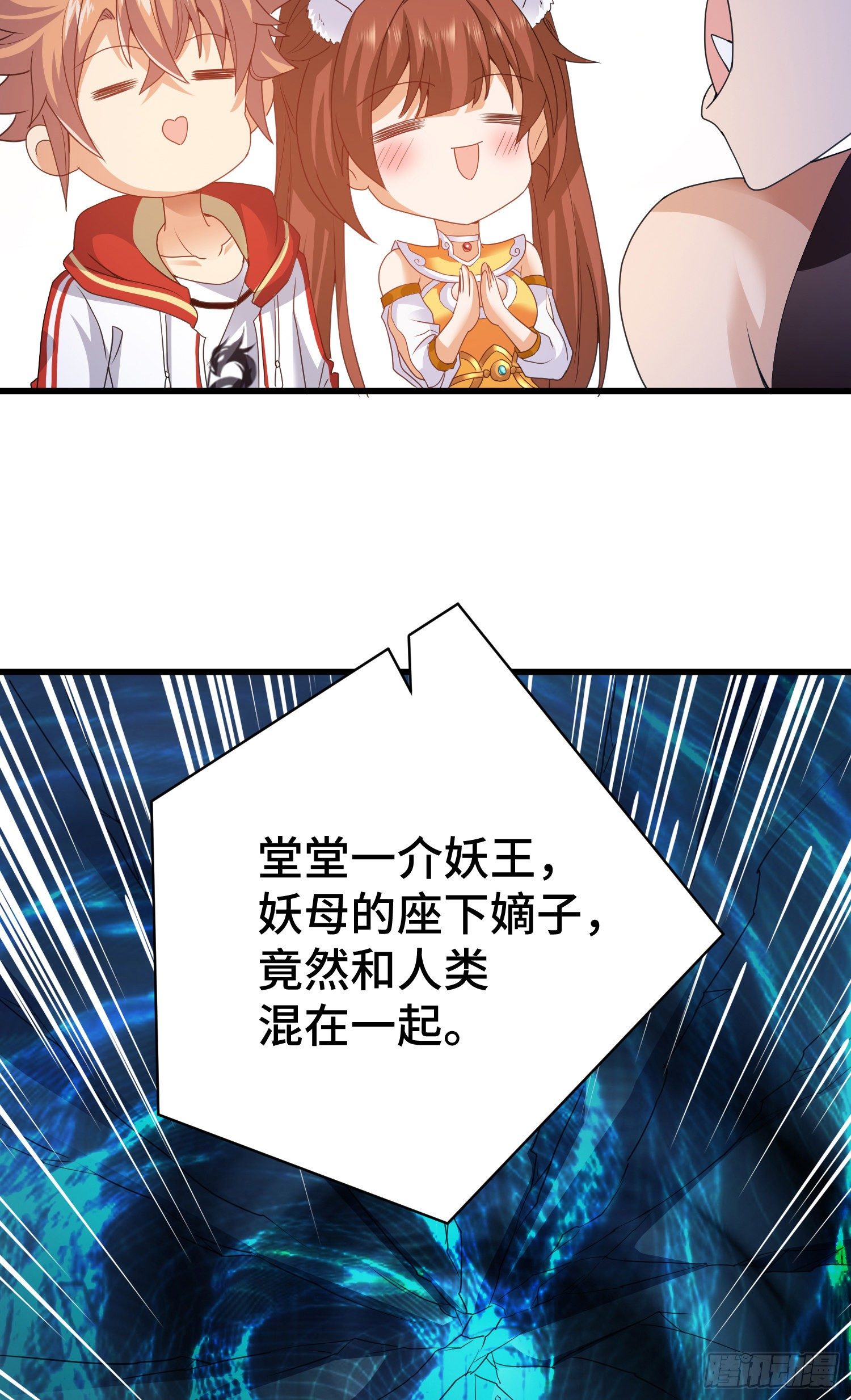 猕猴王现世6