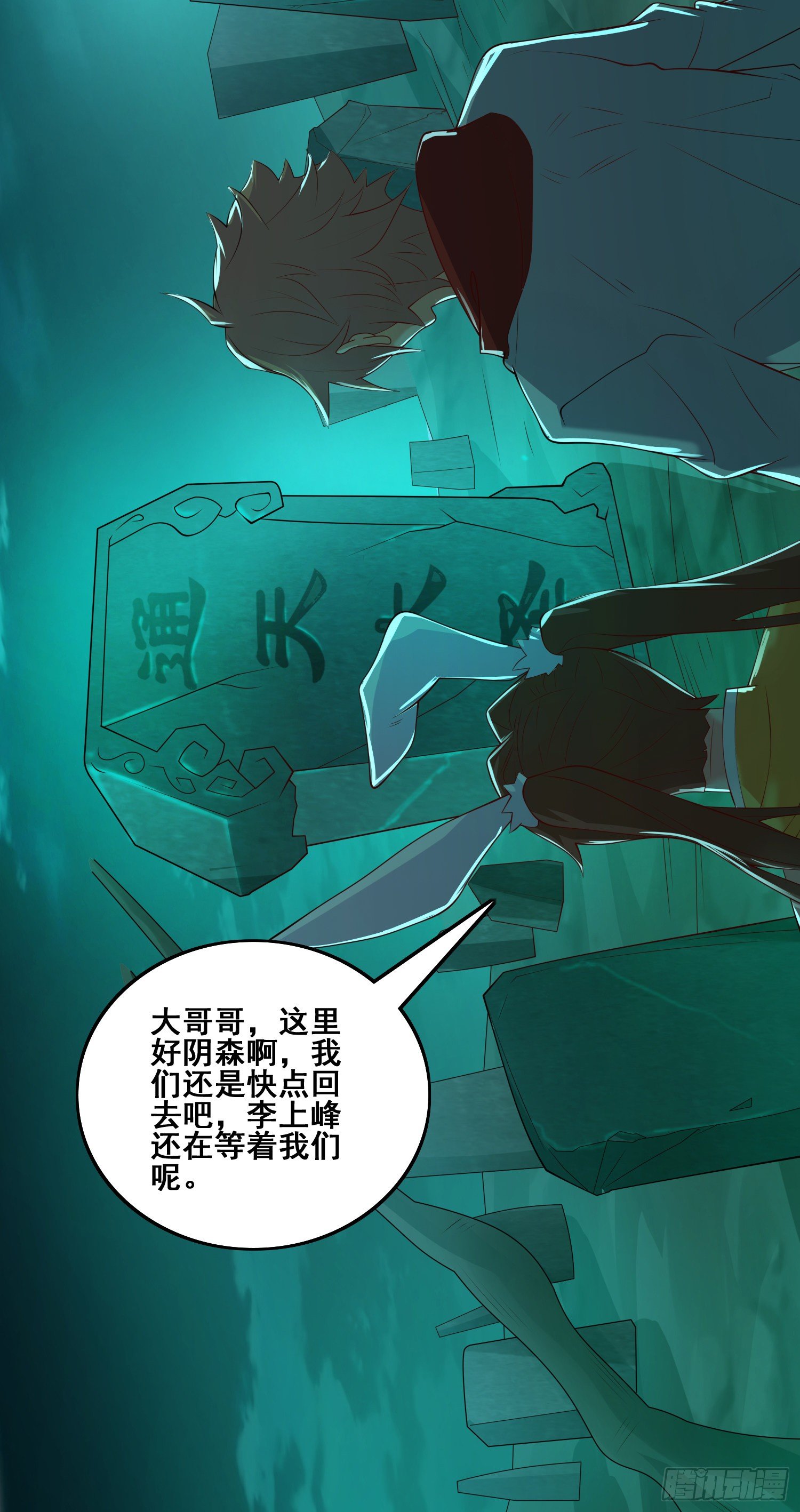 劫后余生32