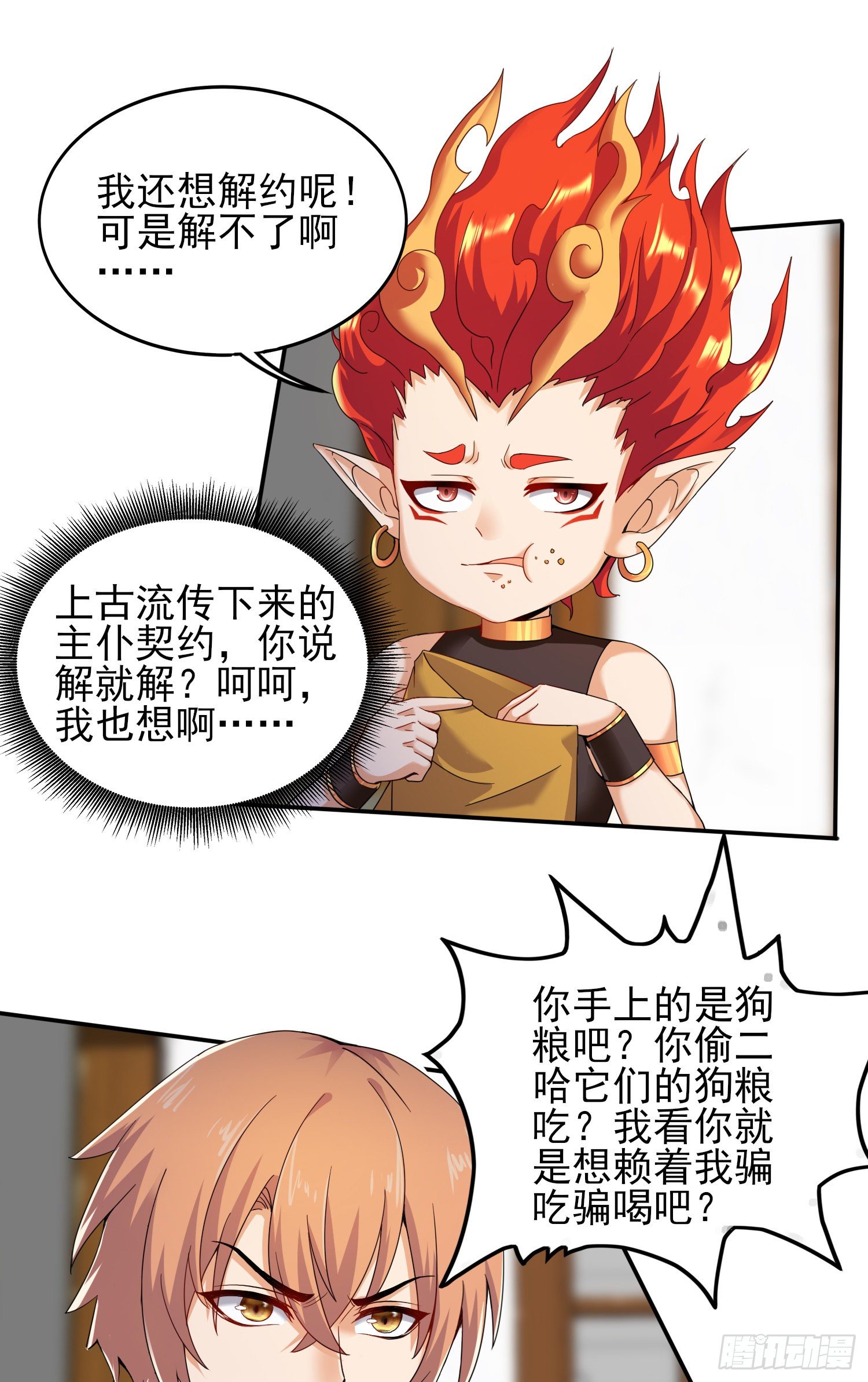 我要解约！31