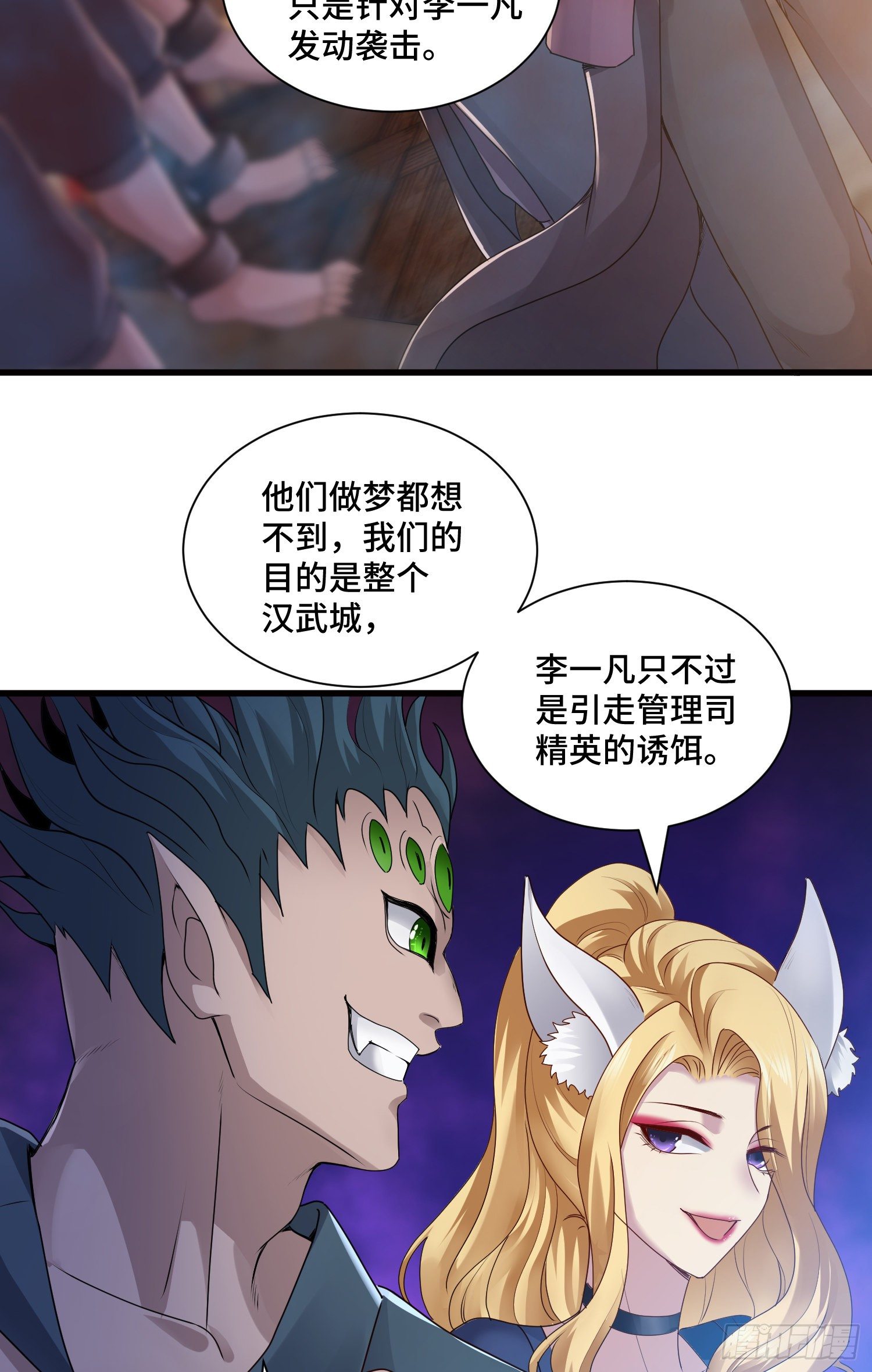 最二的身份2