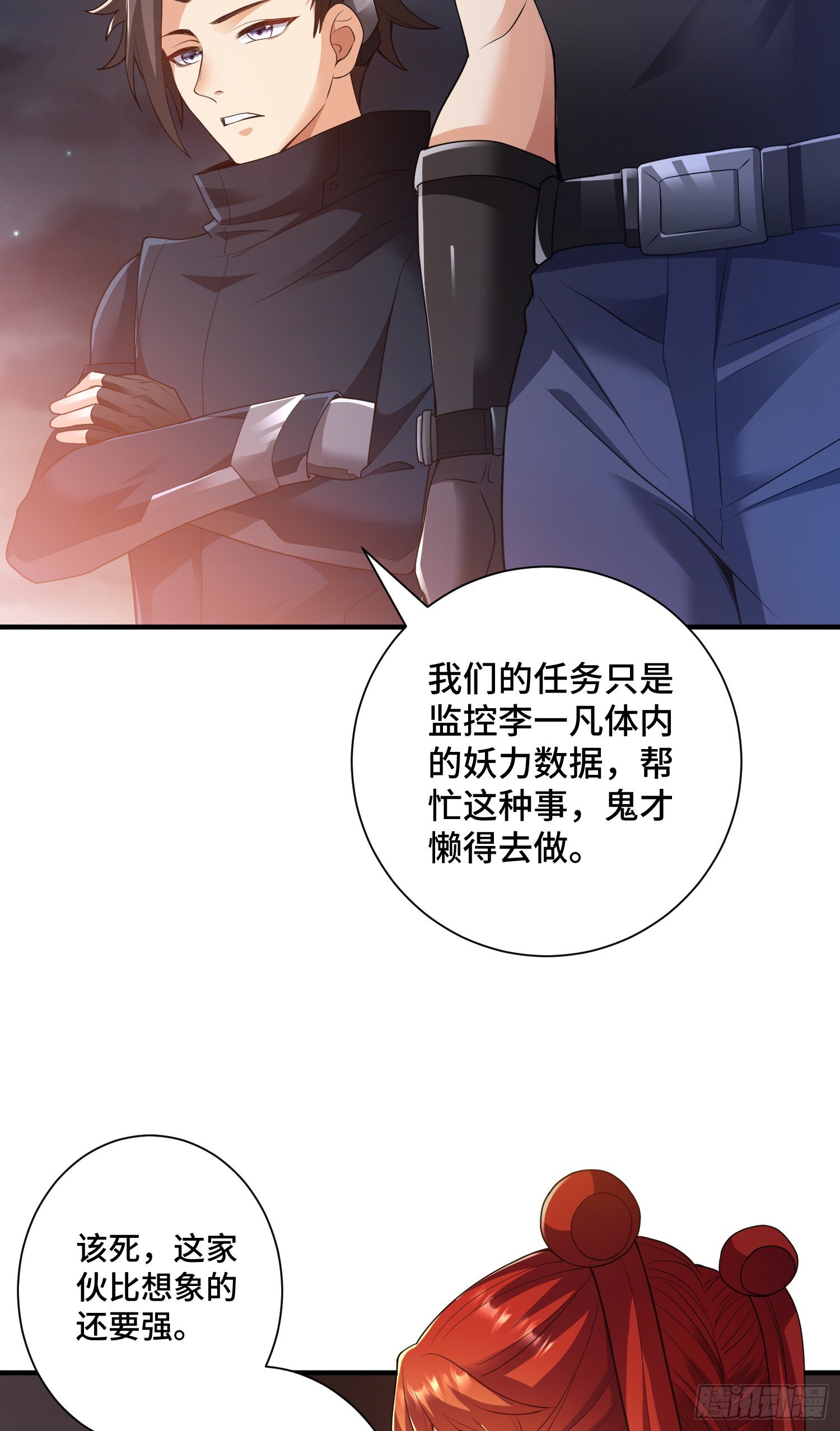 妖王变身28