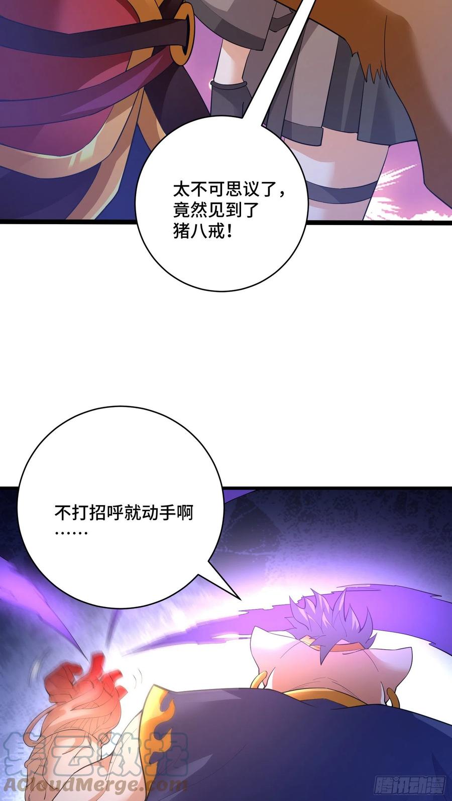 猪八戒？4