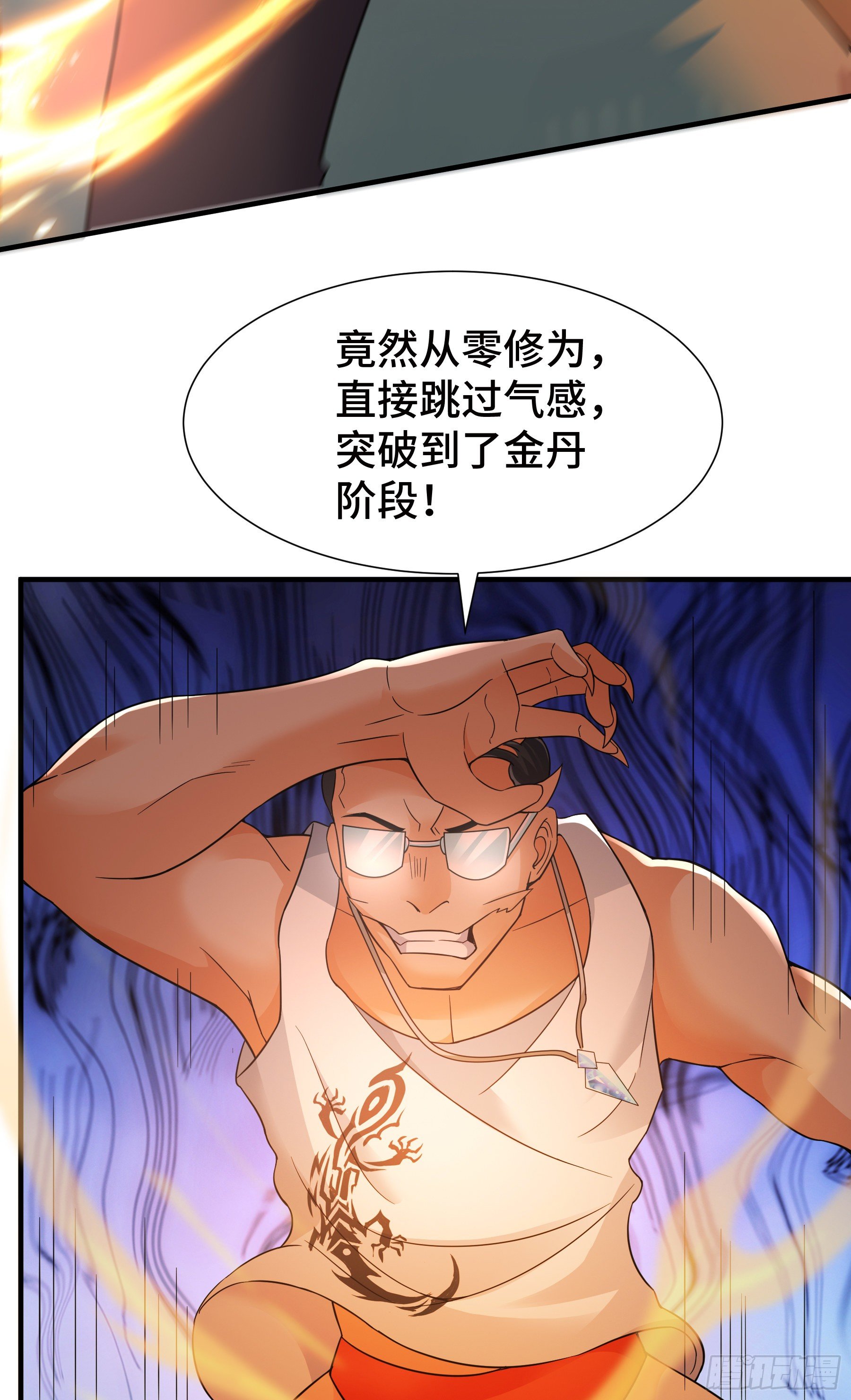 觉醒53
