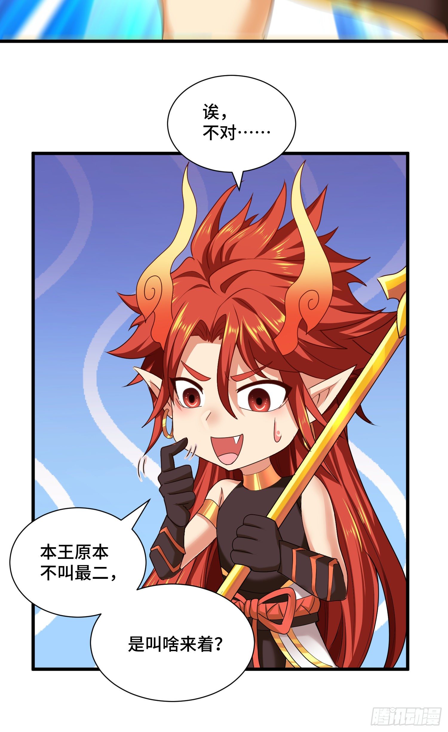 回魂药阵20