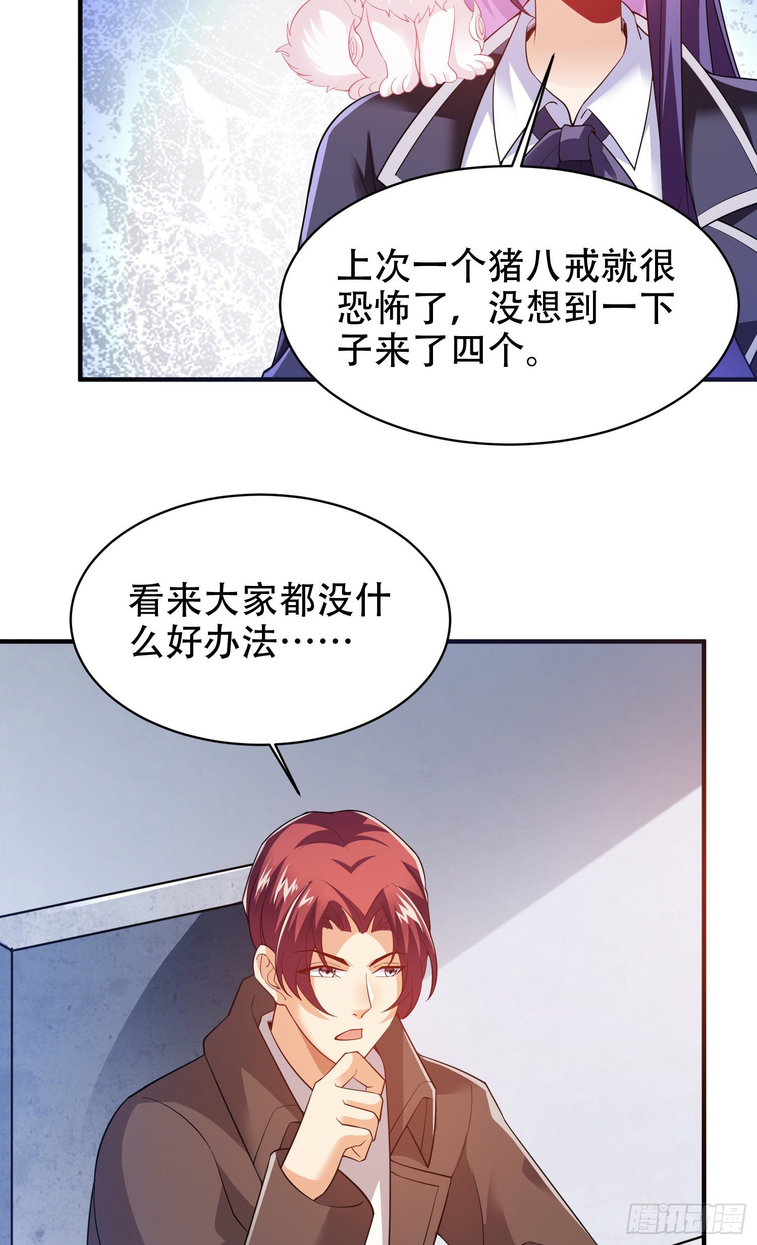真假李一凡6