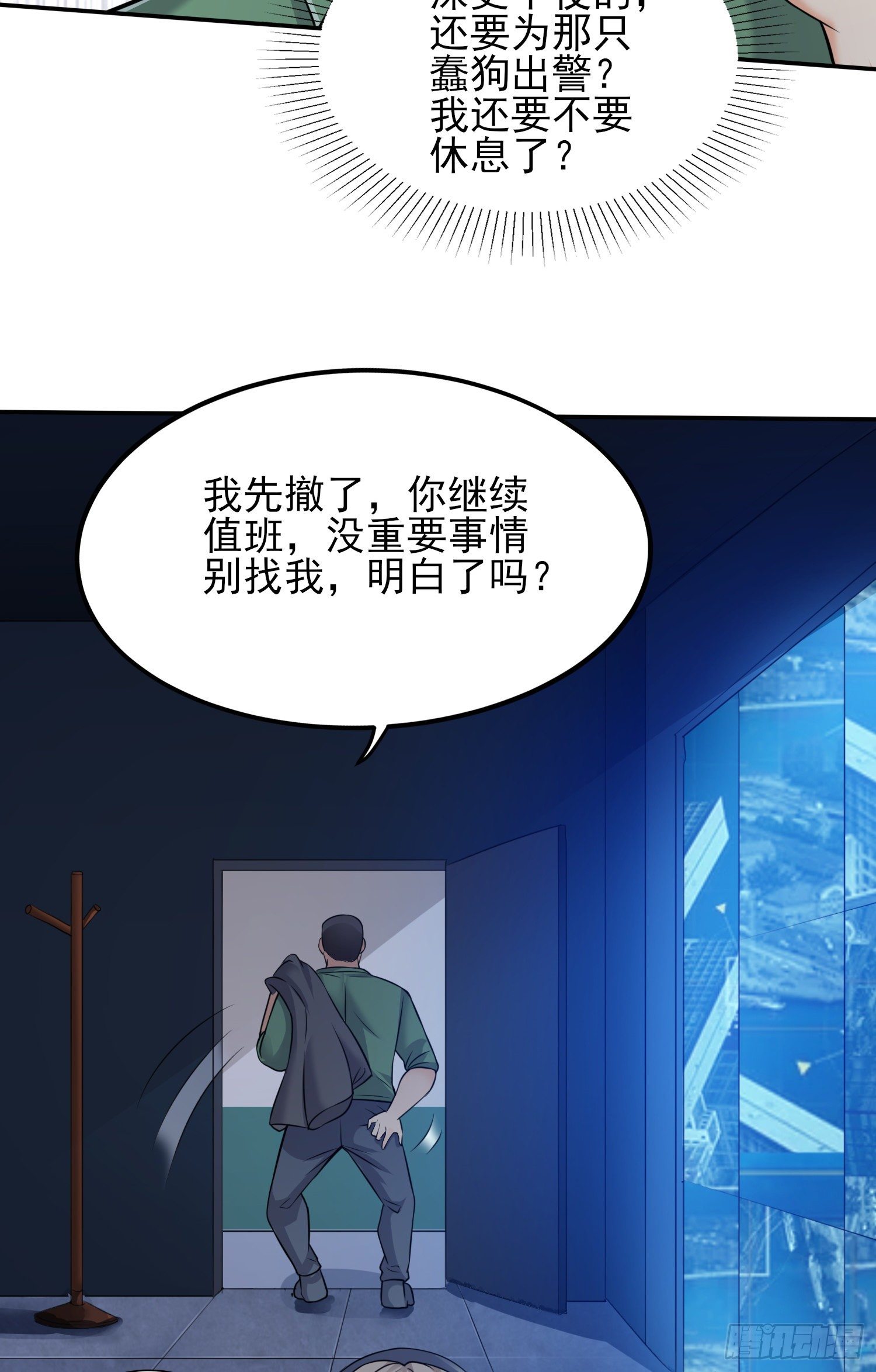 我要解约！27