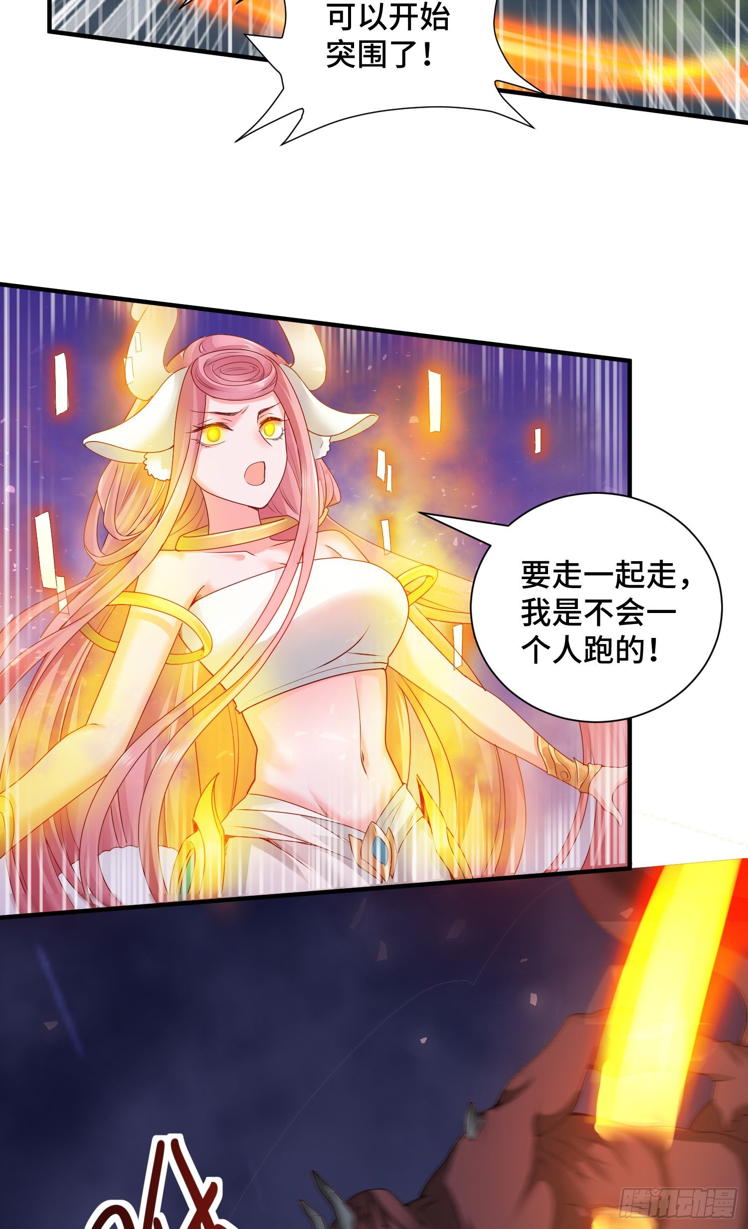 来自未知领域的女妖8