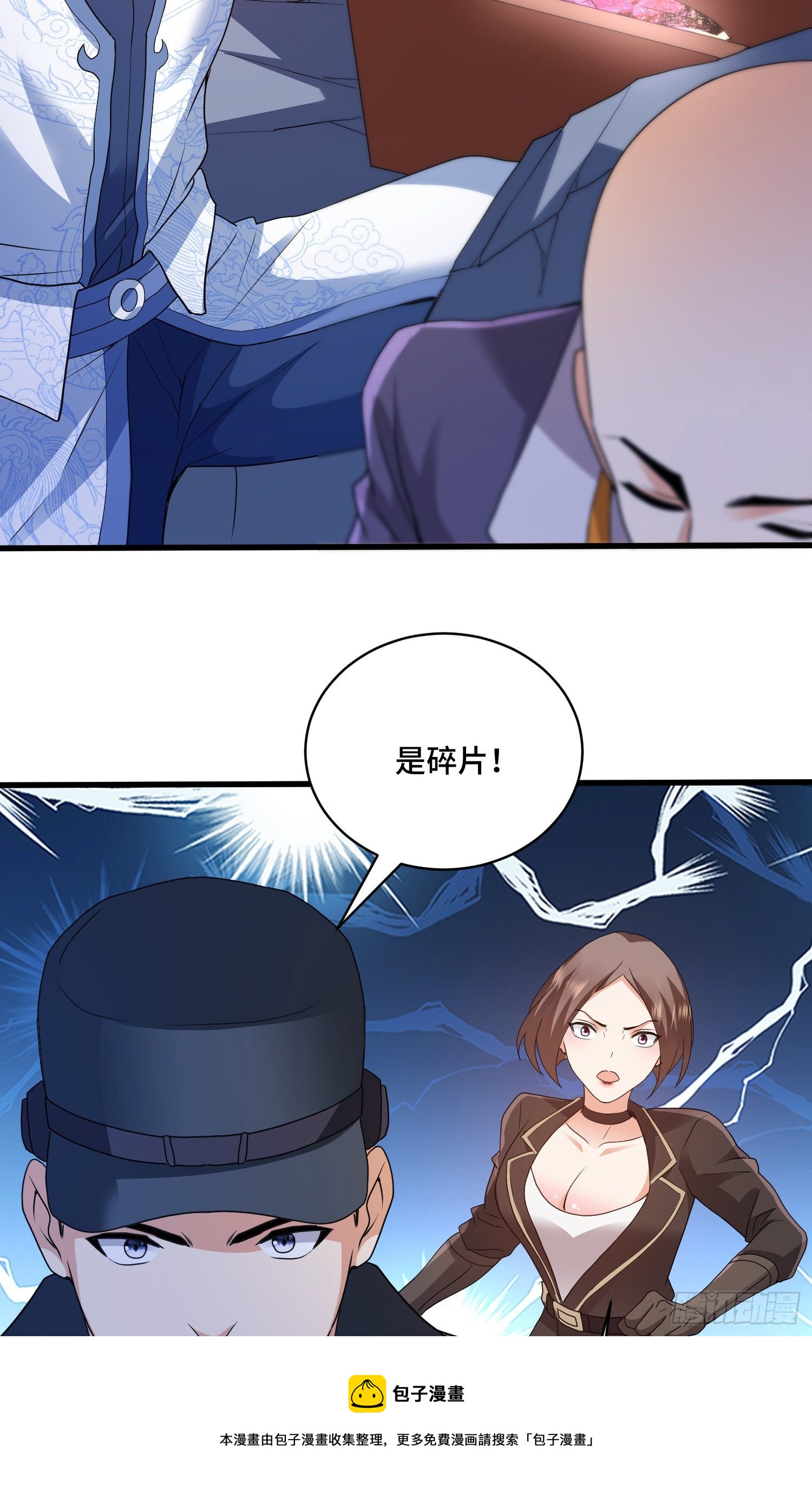 集齐碎片8