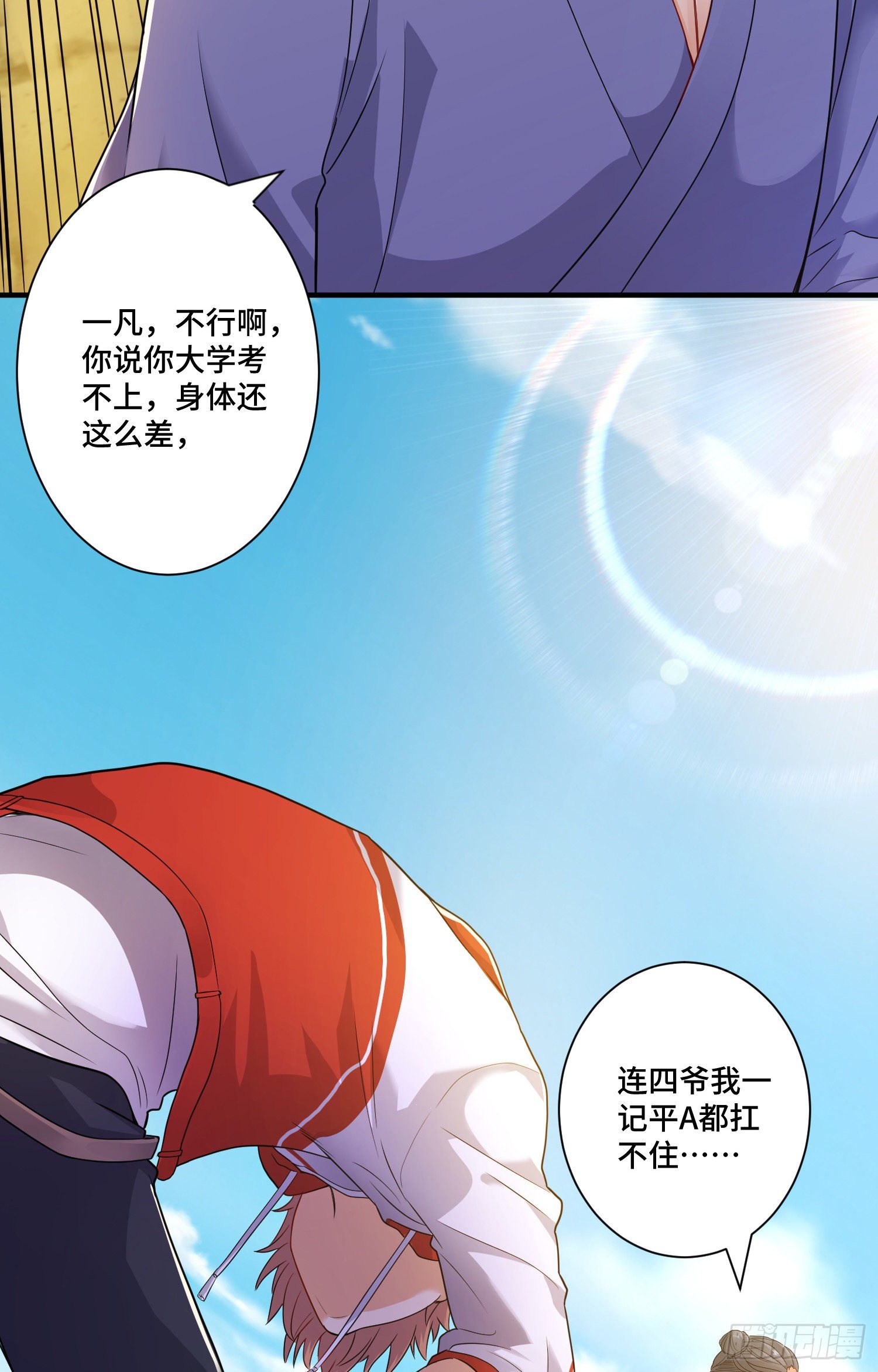 土地爷莫怪3