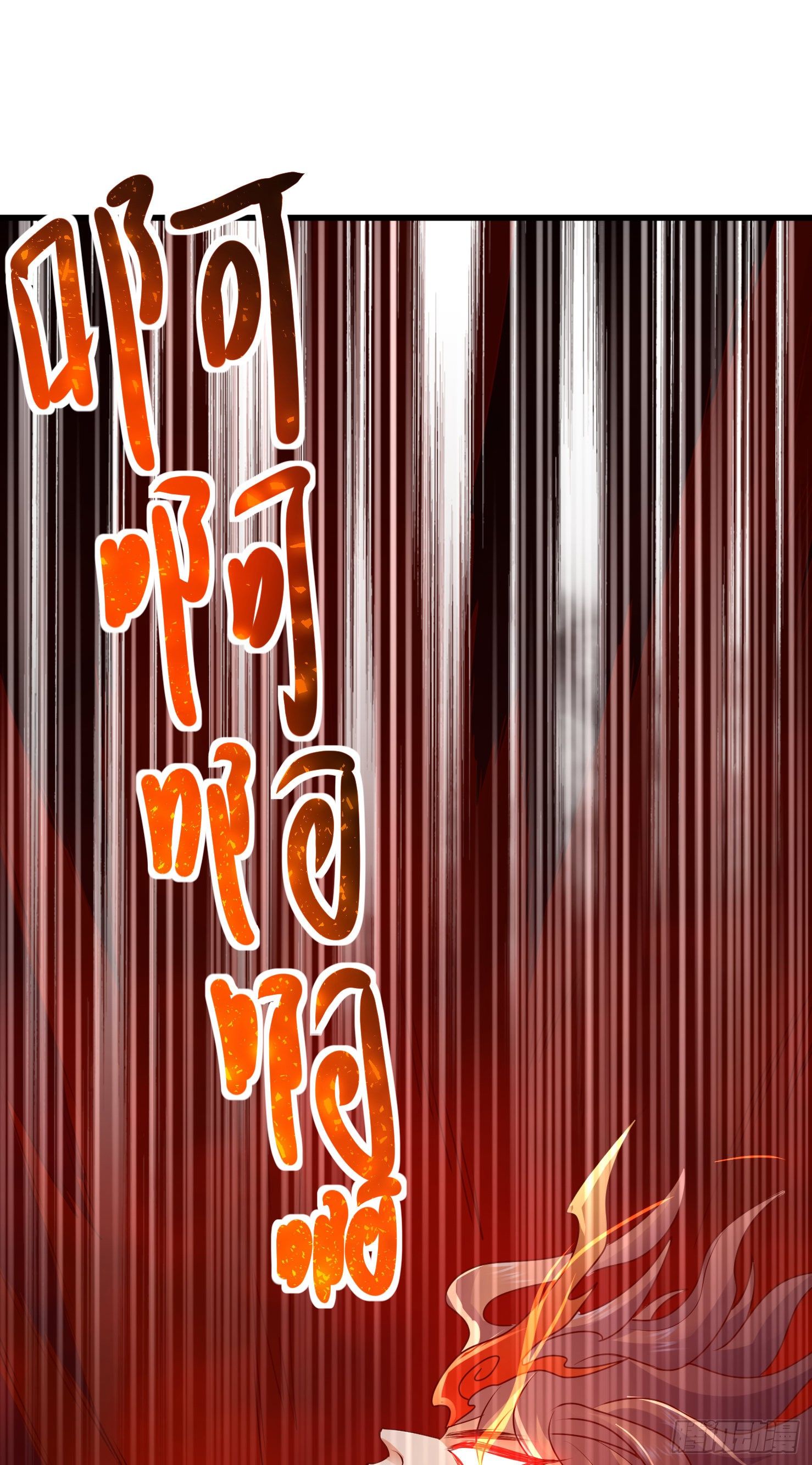 失窃的天羽扇26