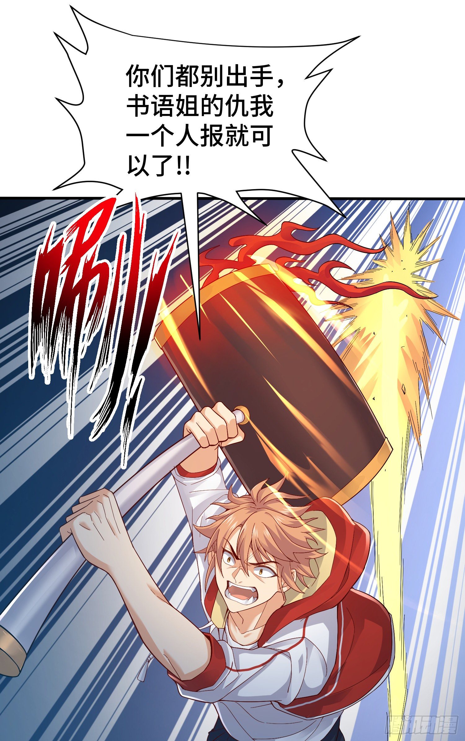 内奸的真实身份18