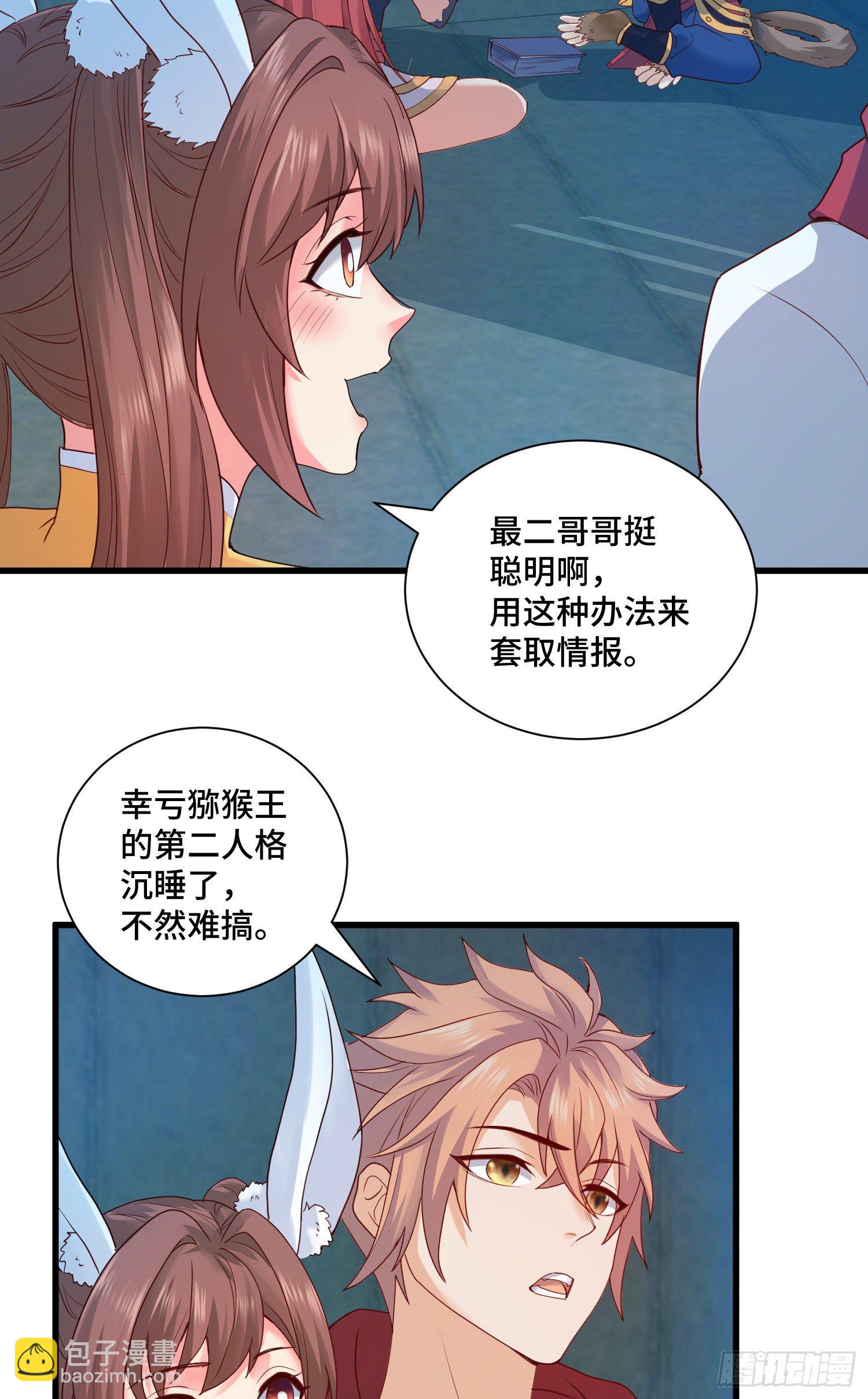 乐不思蜀11