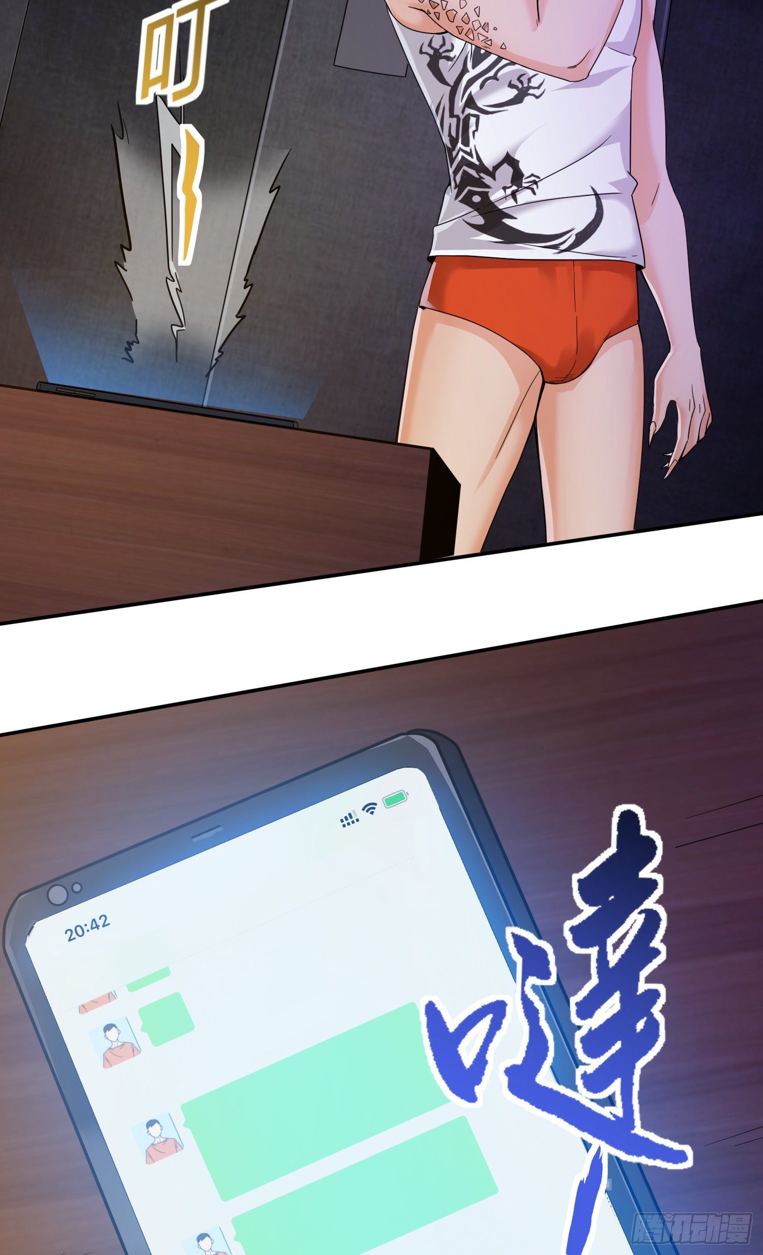 我要解约！6