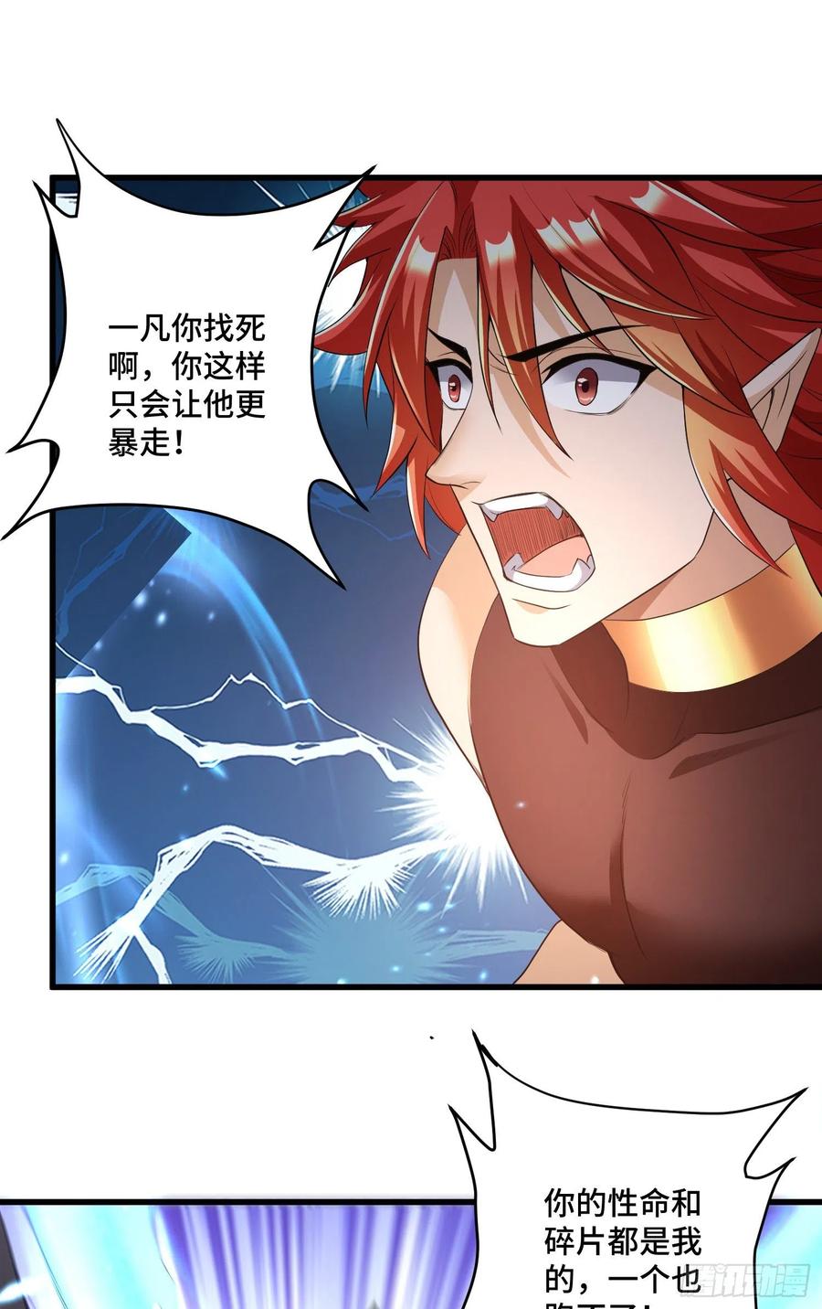 独战穷奇11