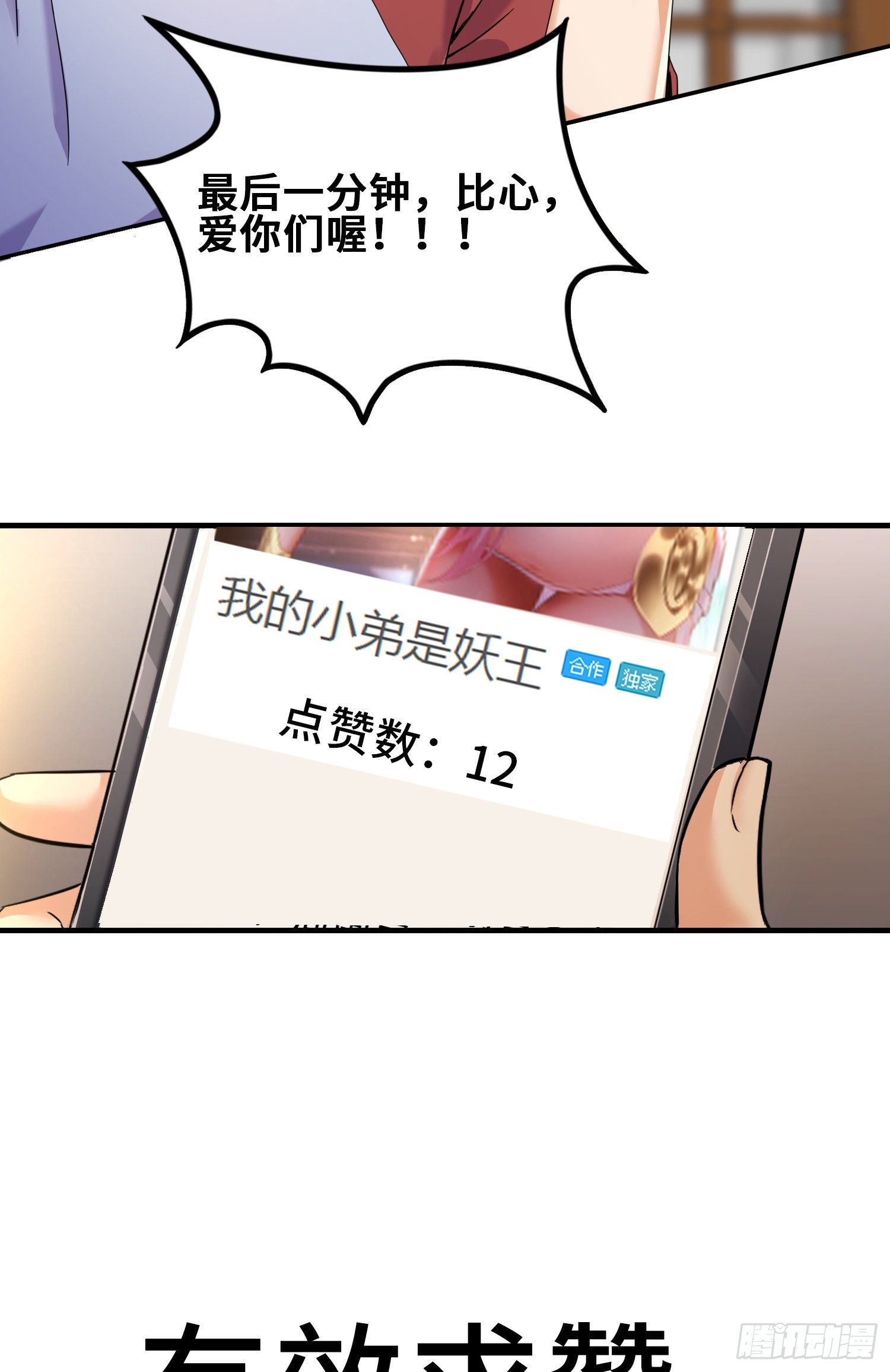 我要解约！49