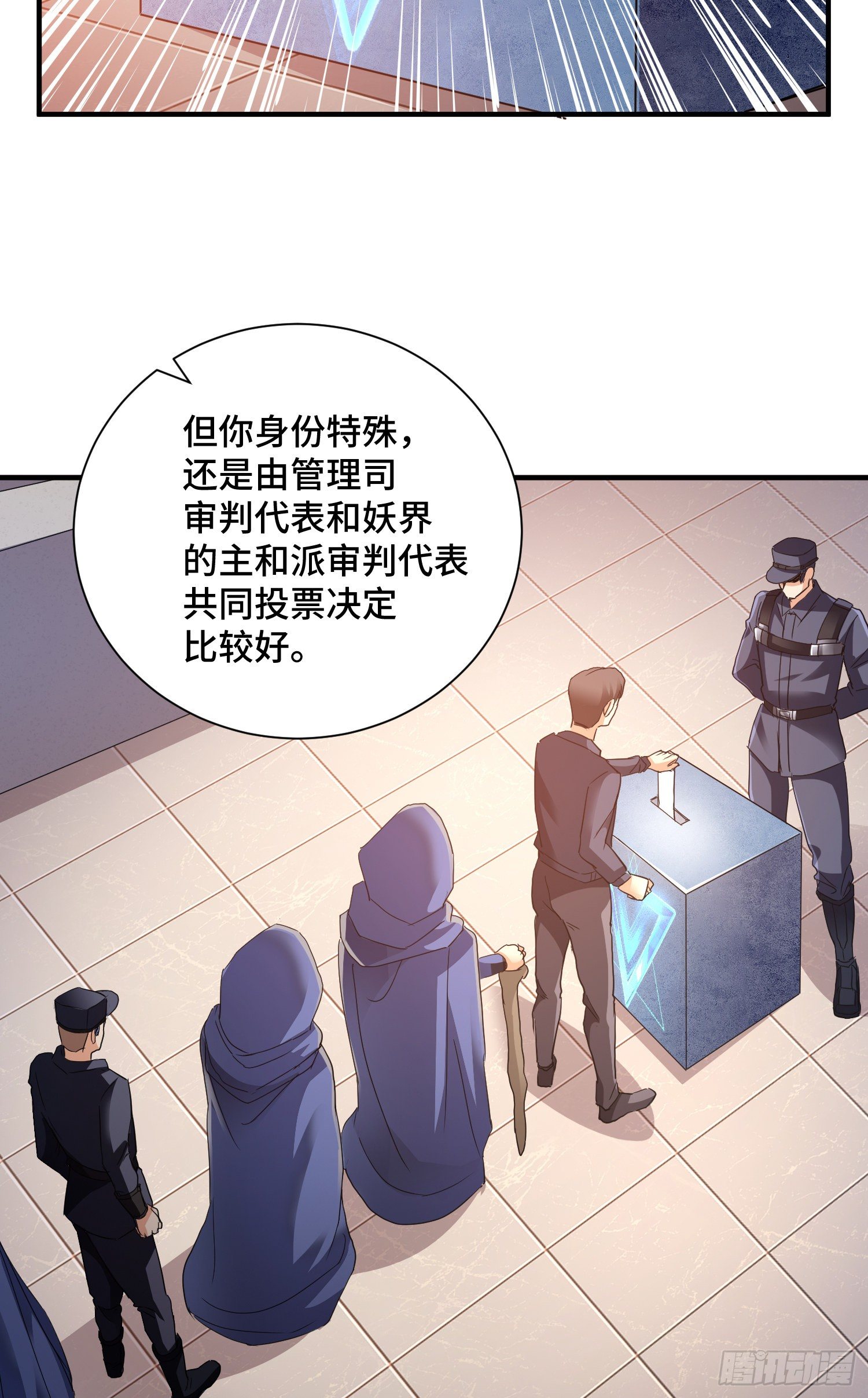 正义的审判27