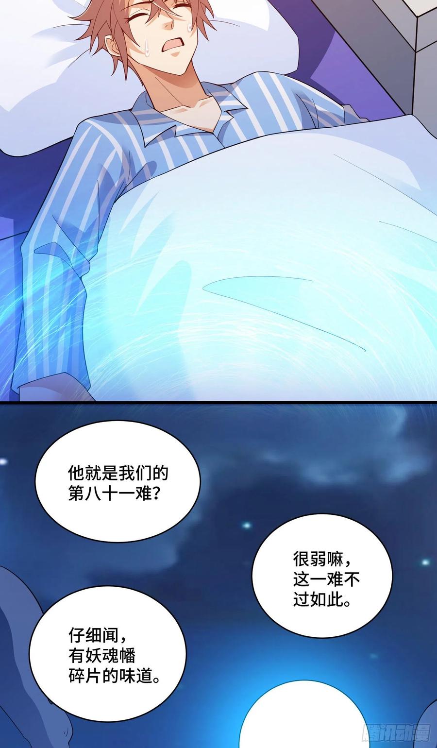 噩梦7