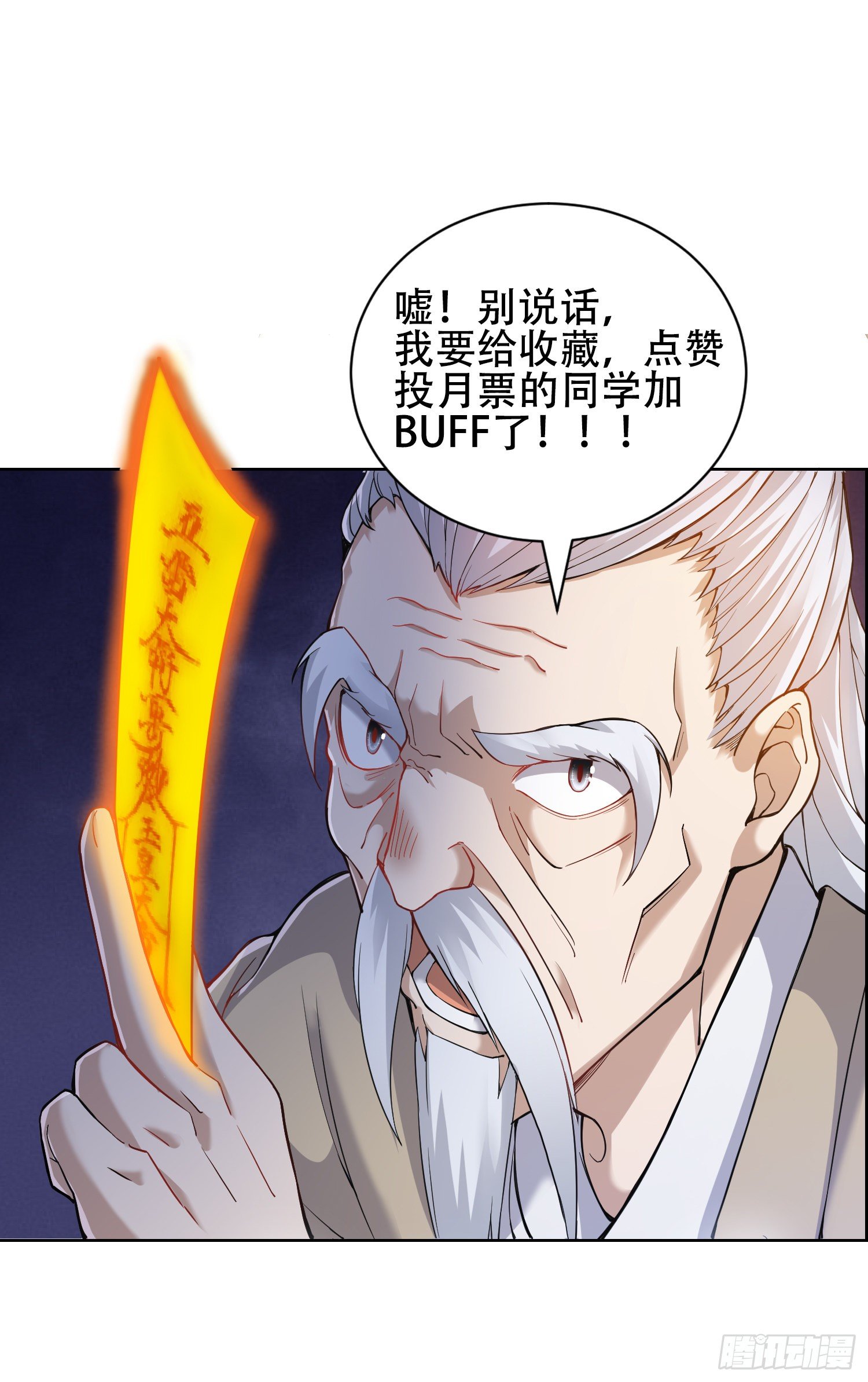 化形大妖登场40