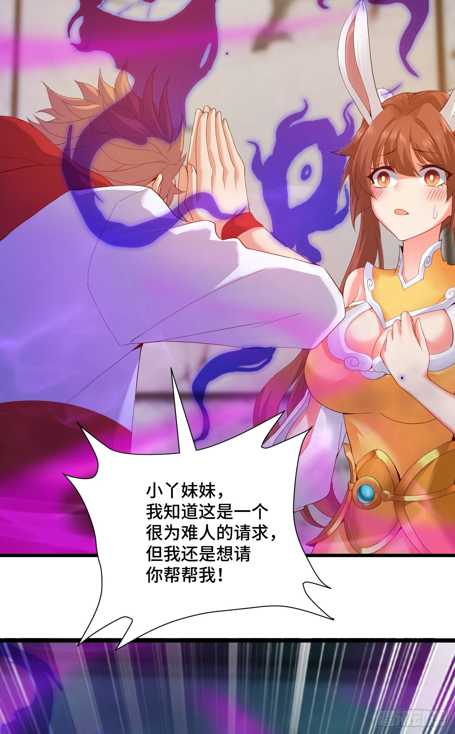 虚耗的反击38