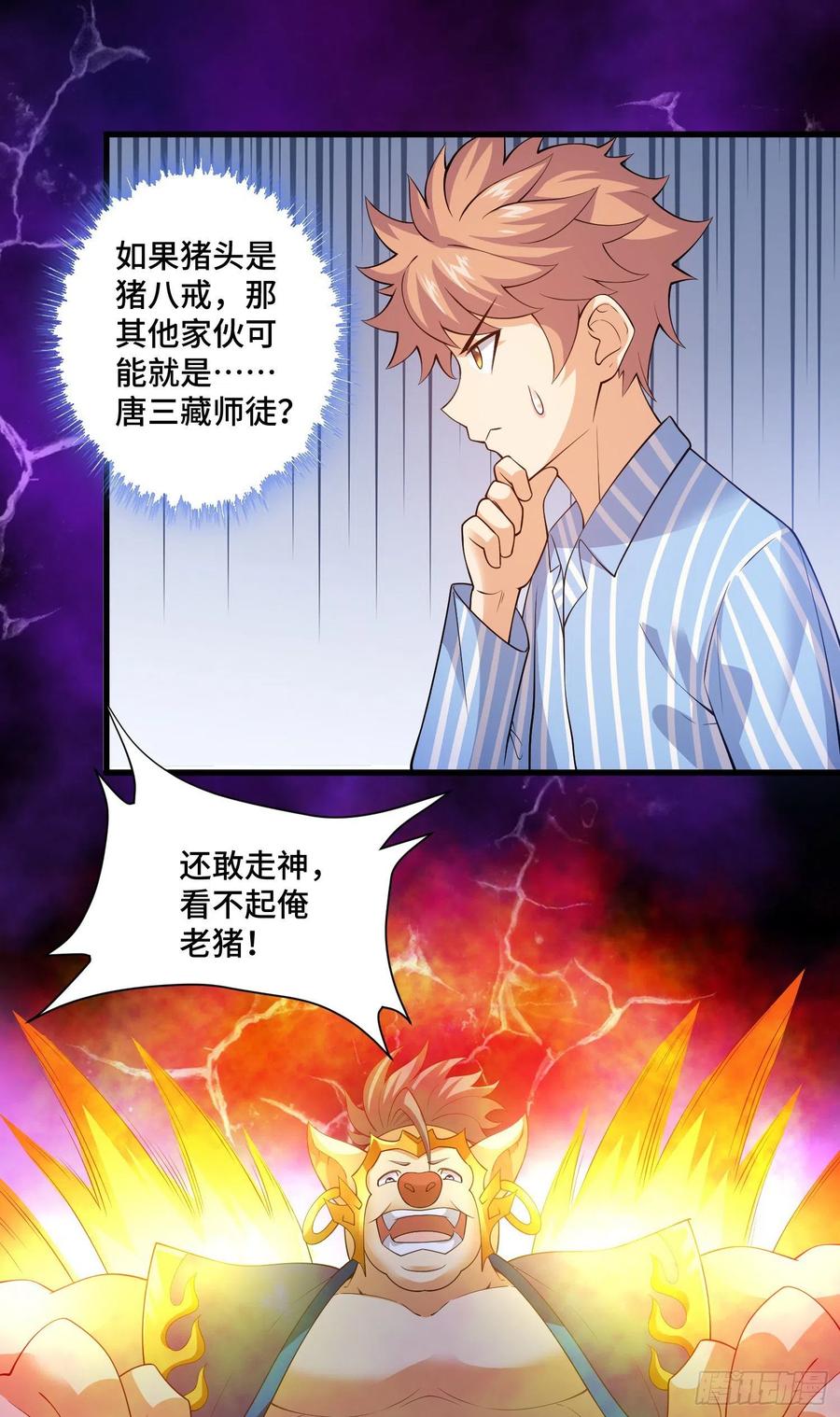 猪八戒？21