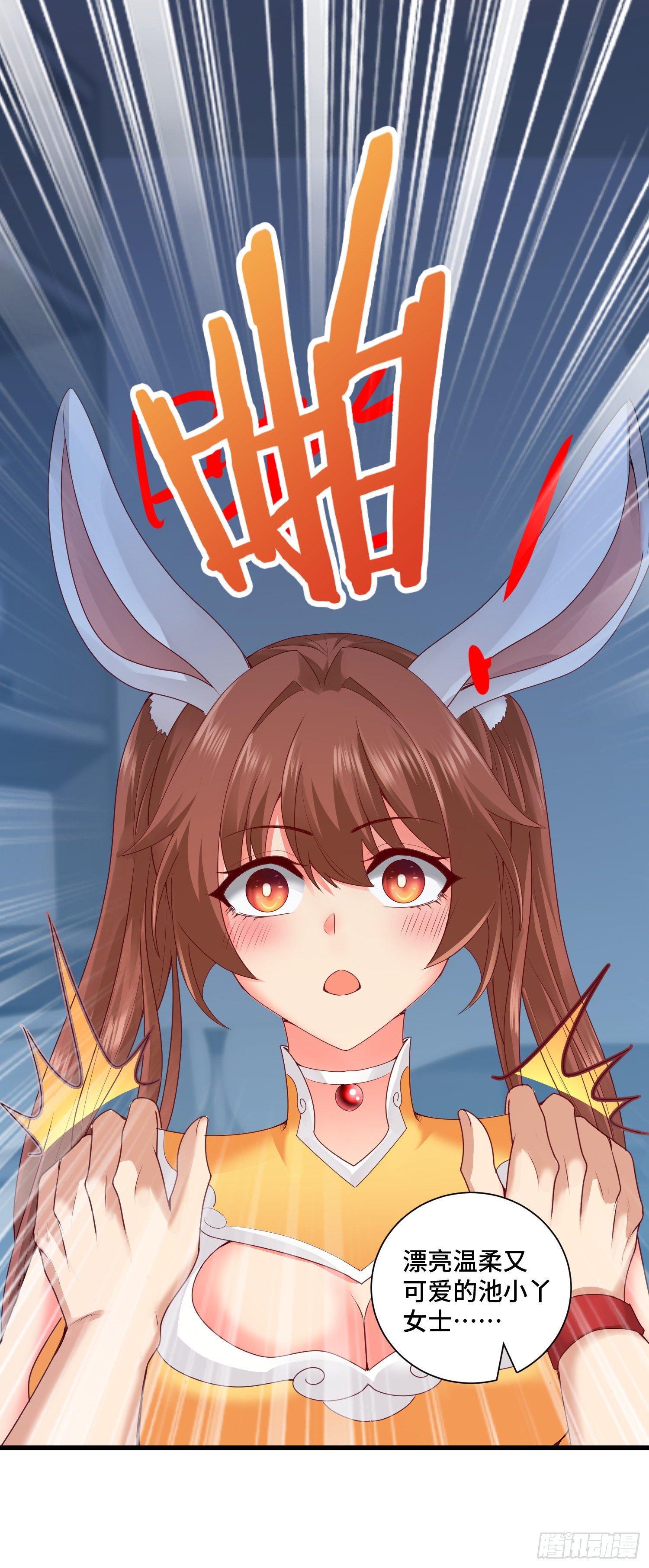 虚耗的反击33