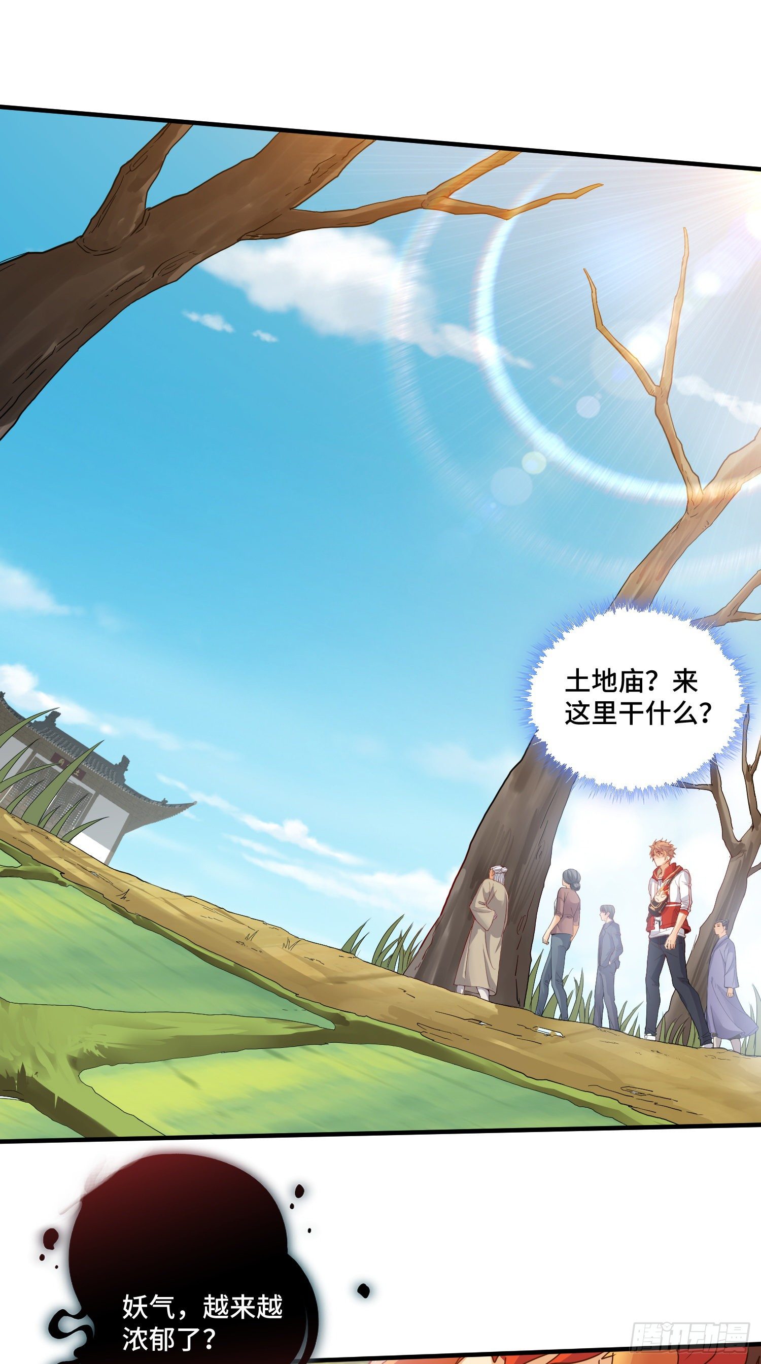 土地爷莫怪26