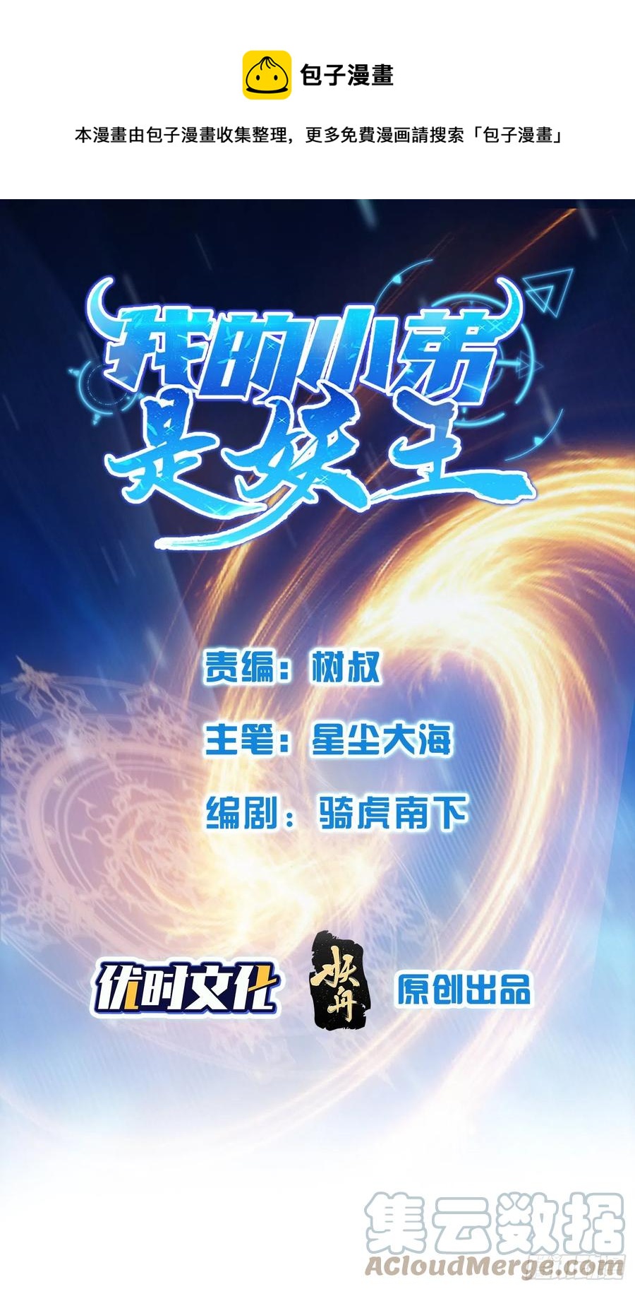 复活的真相0