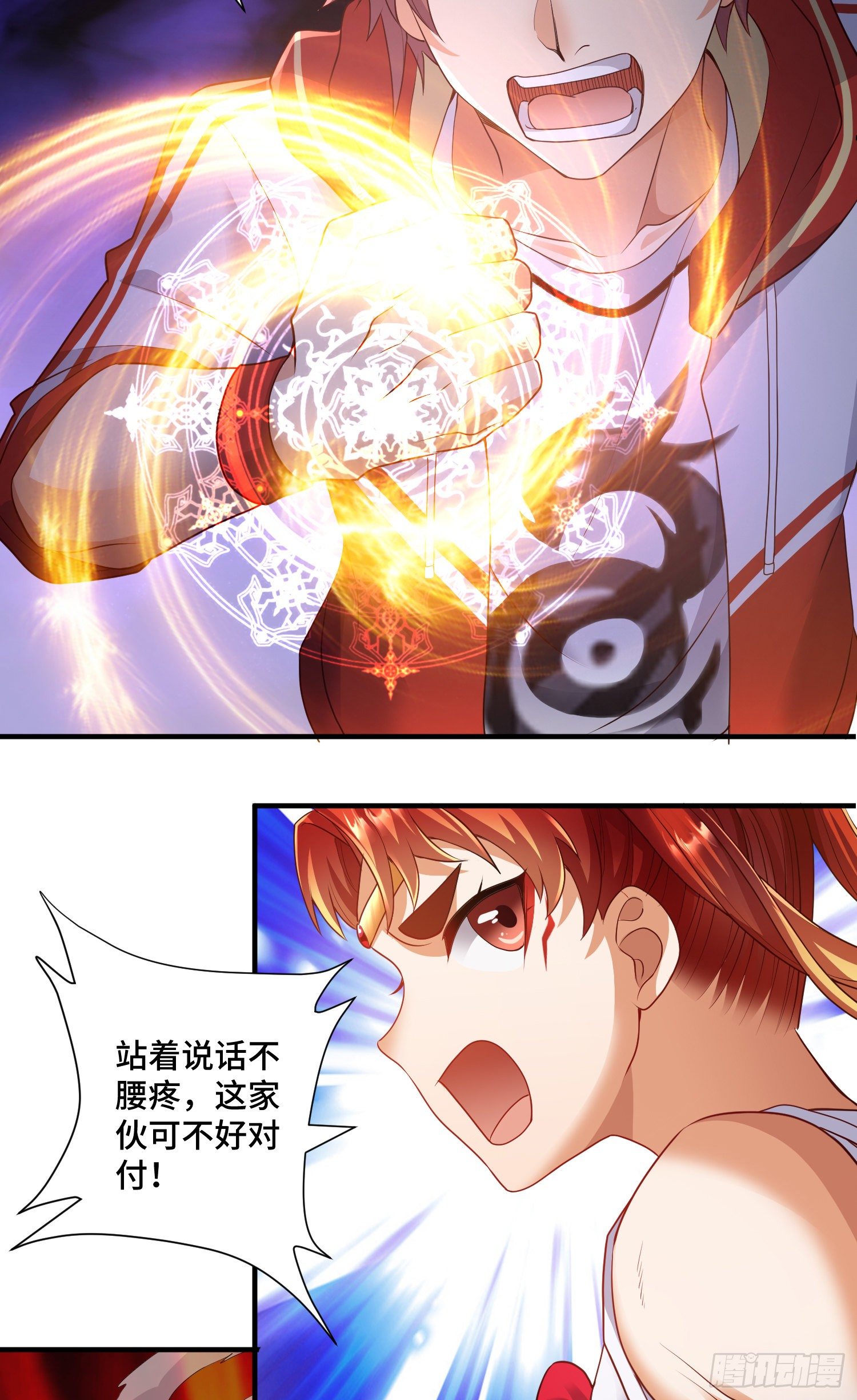 妖王变身19