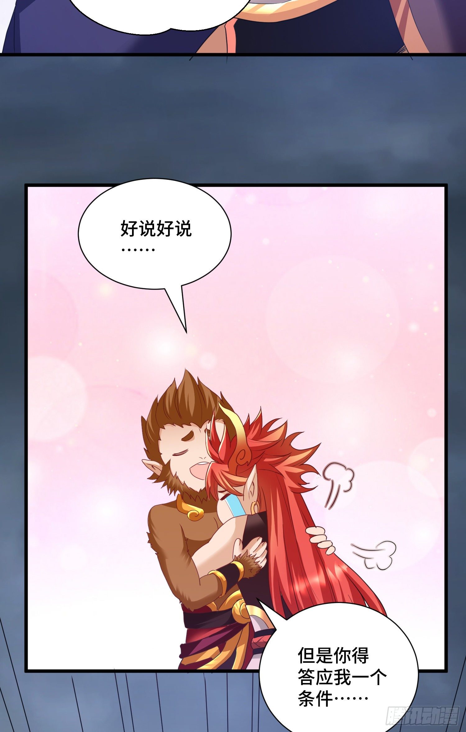 猕猴王现世35
