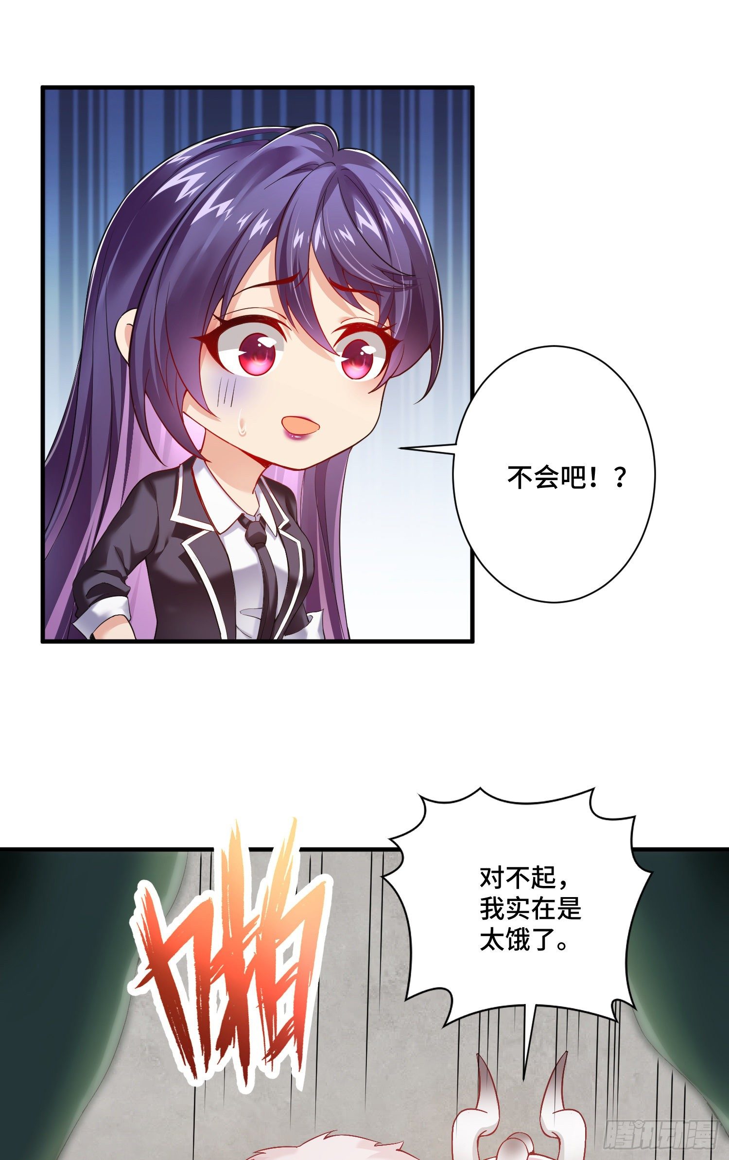 化形大妖登场36