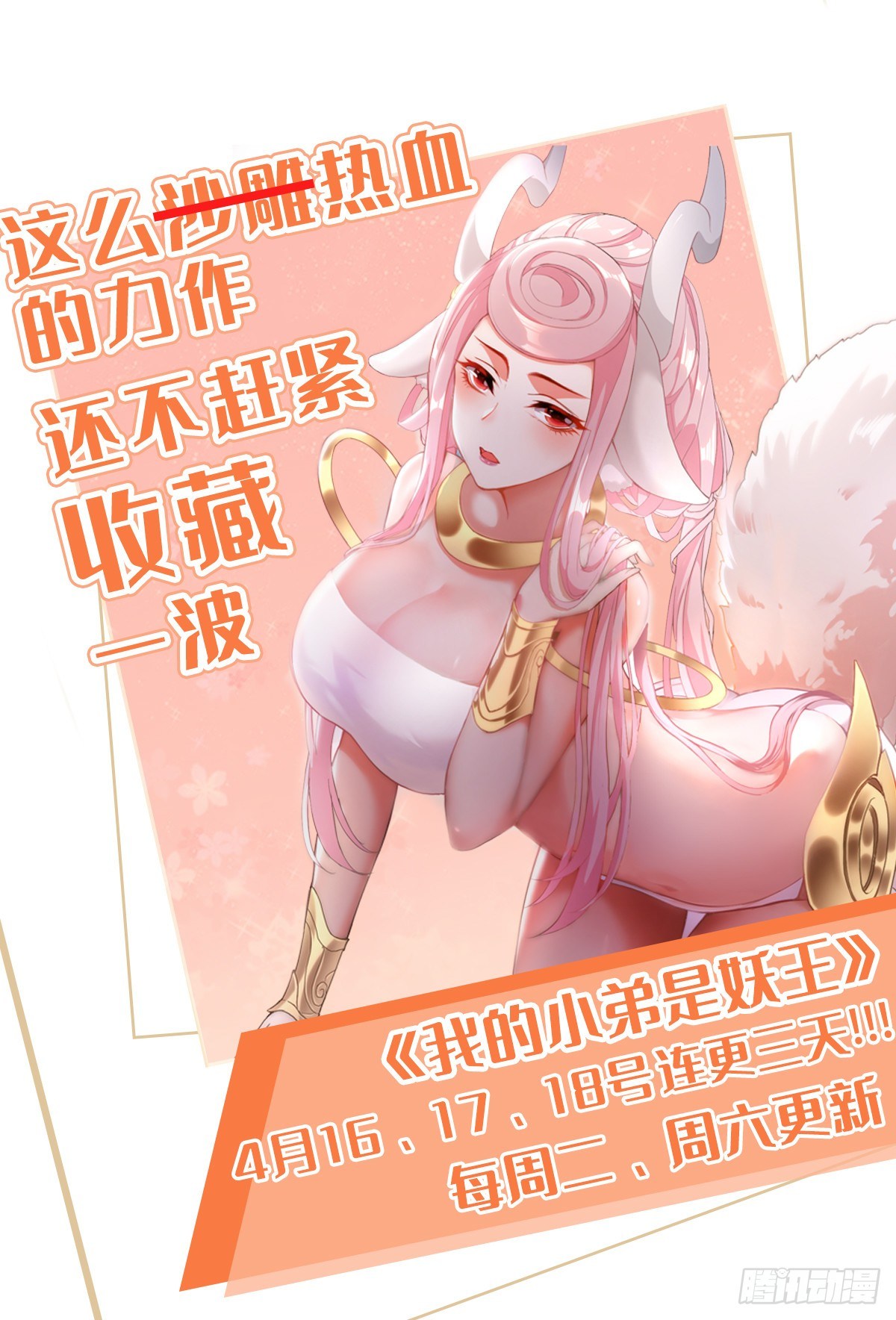 正义的审判46
