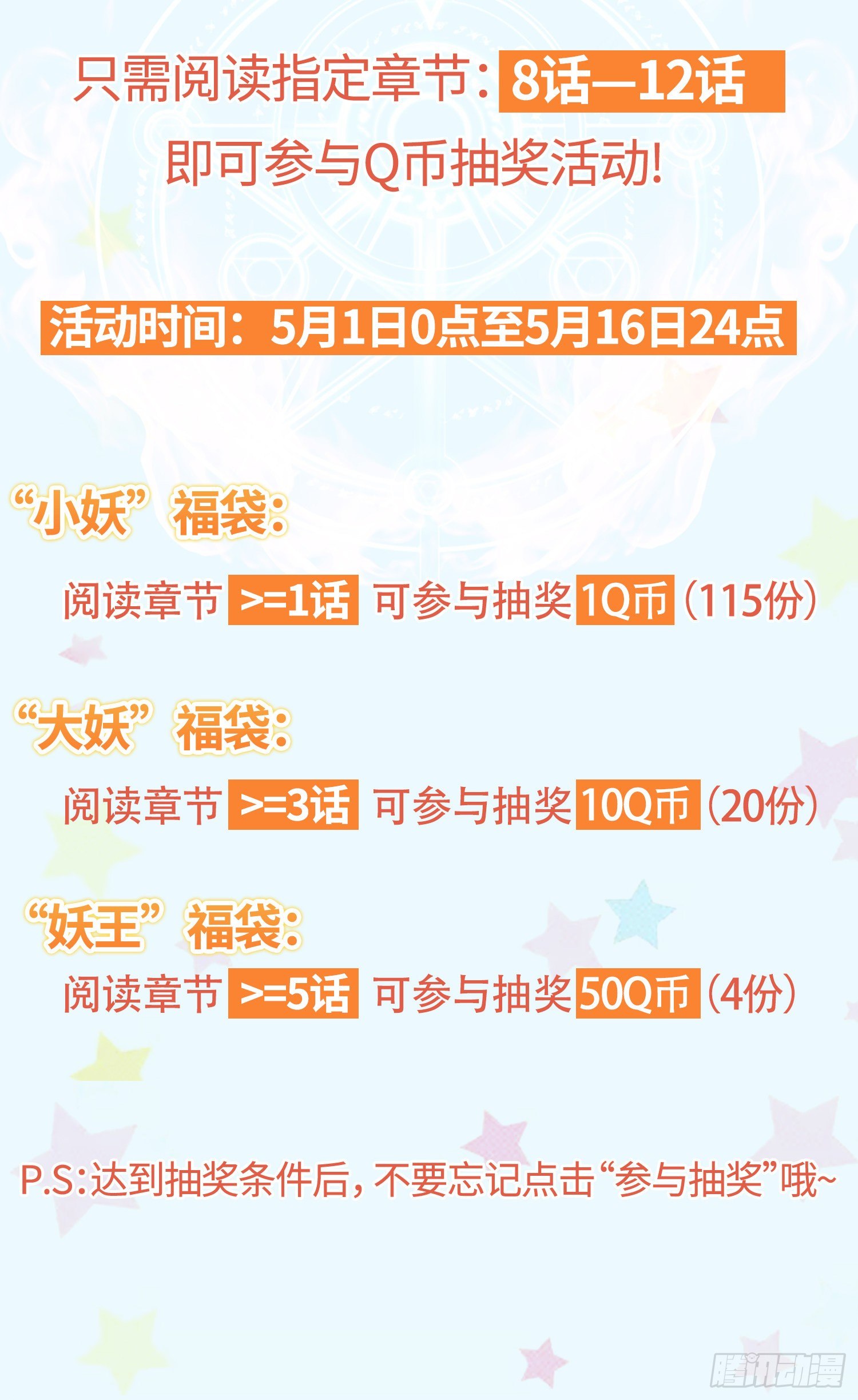土地爷莫怪39