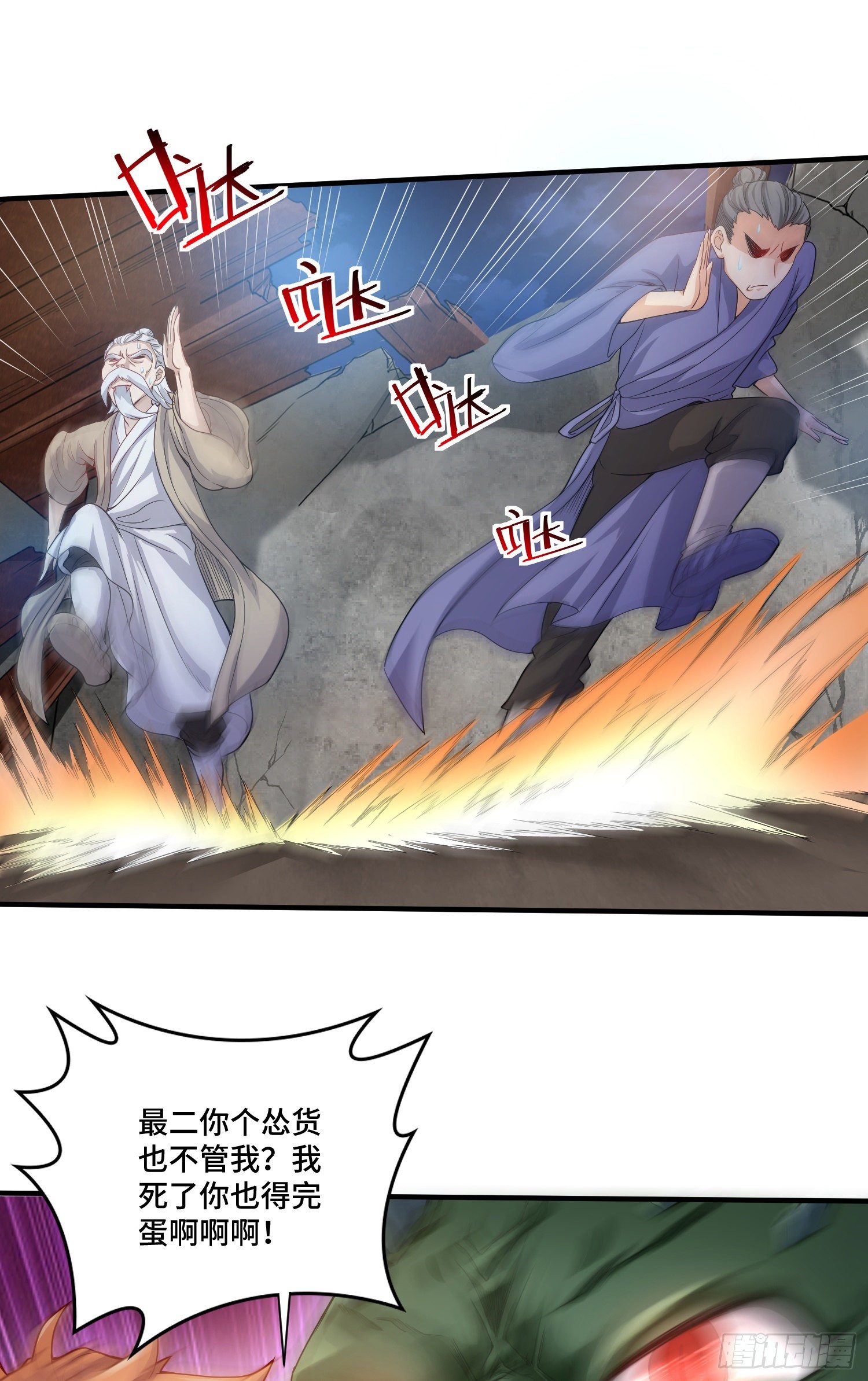 化形大妖登场20