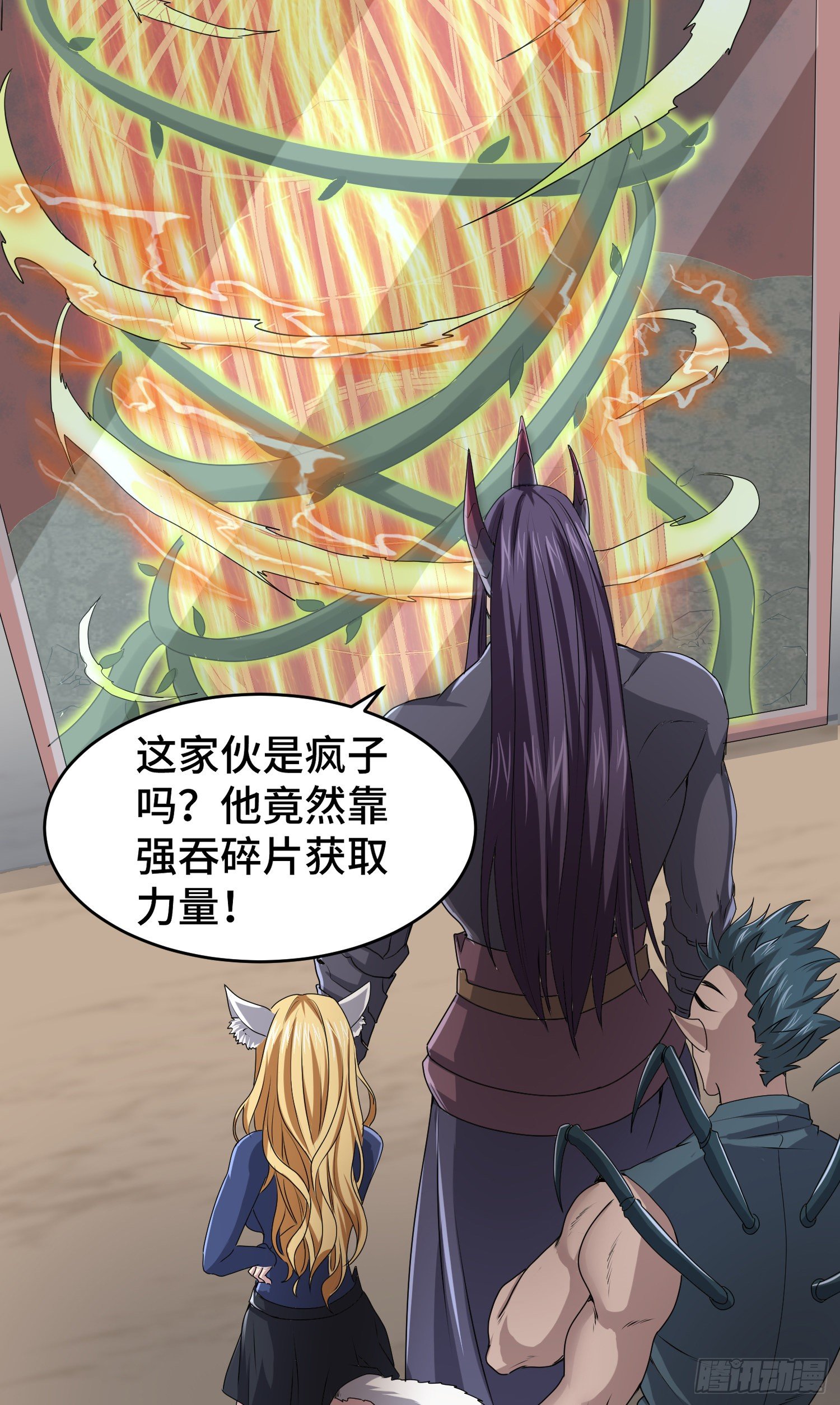 吞噬碎片的力量16