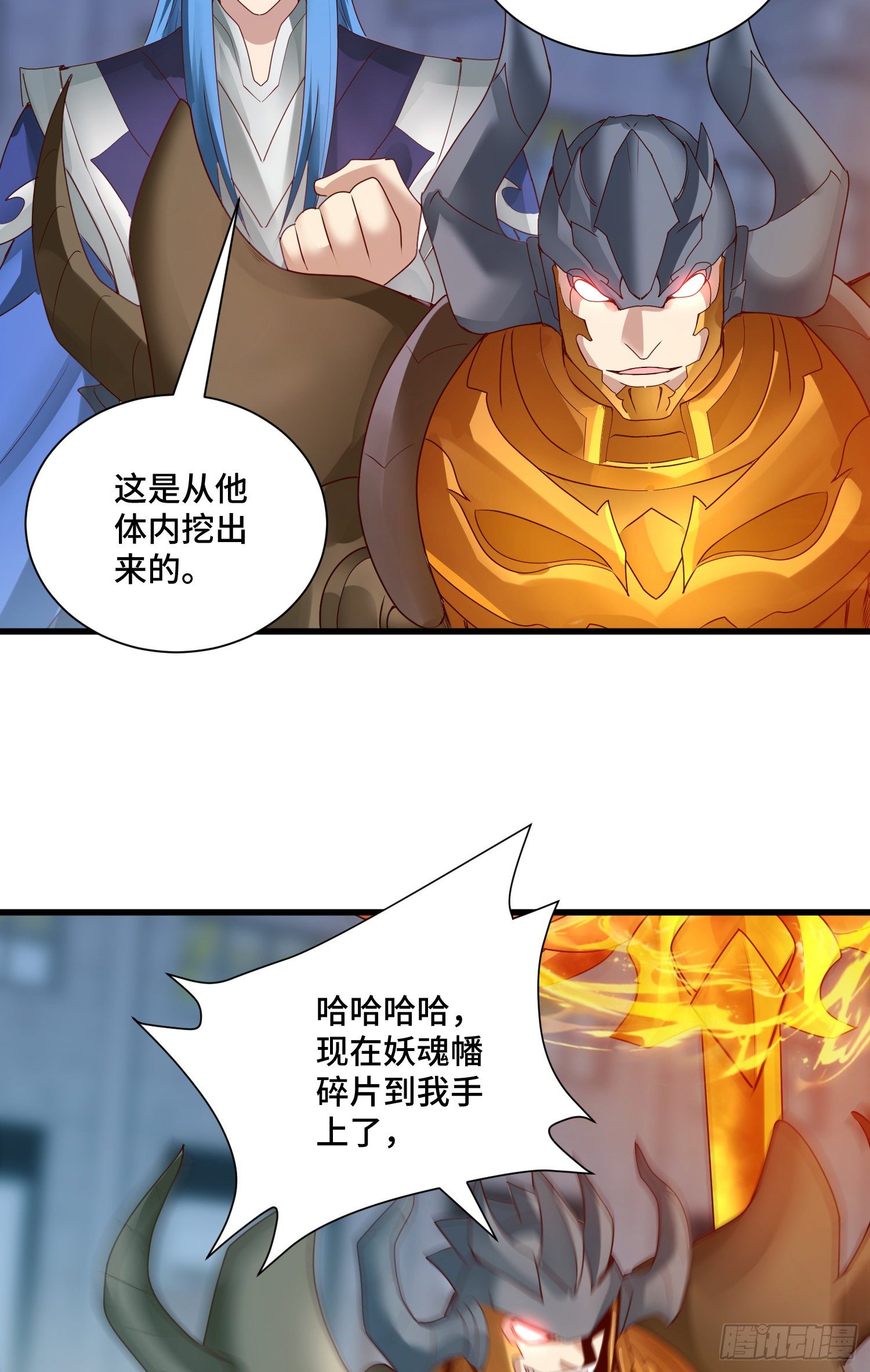 回魂药阵14