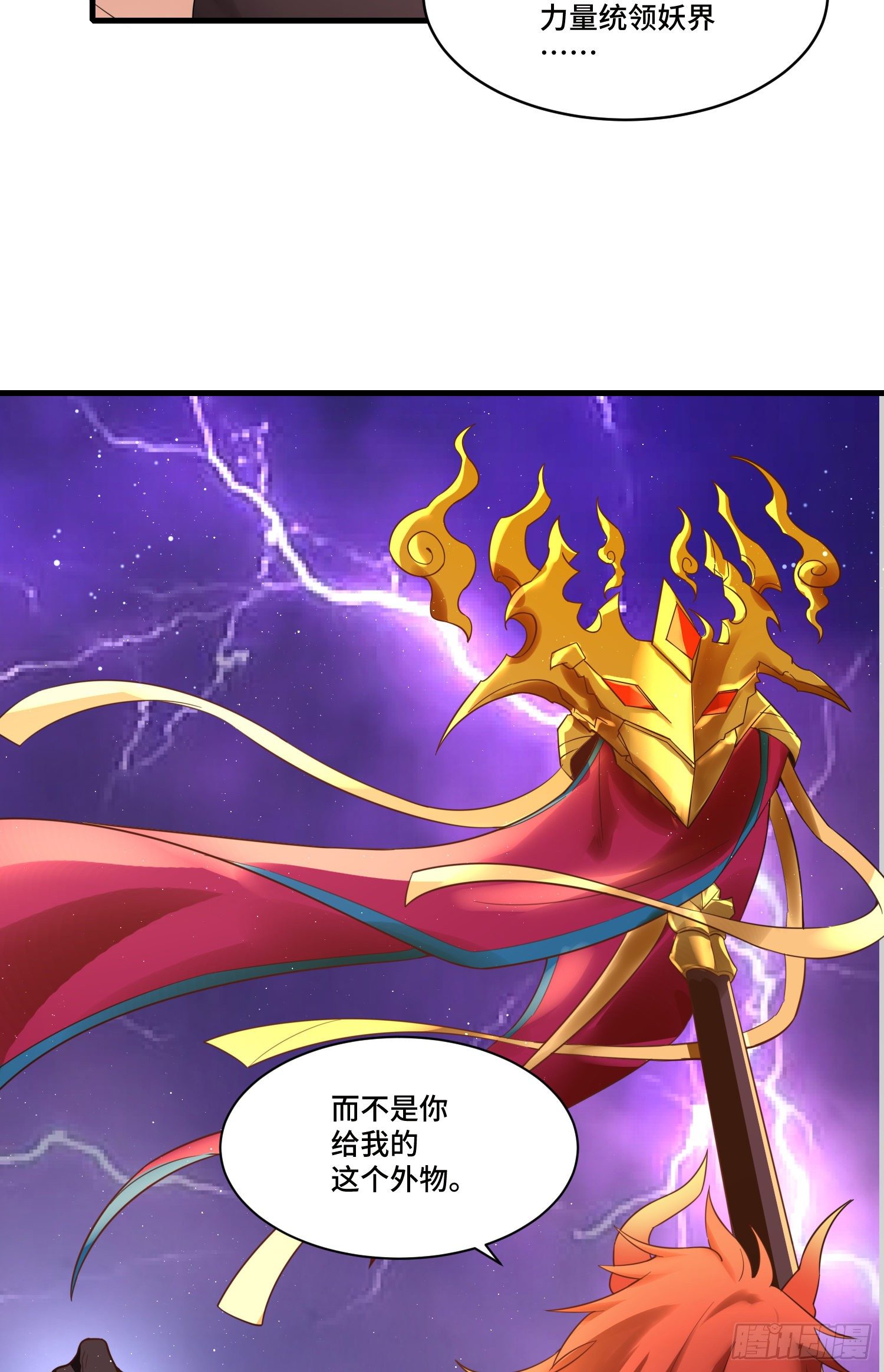 吞噬碎片的力量4