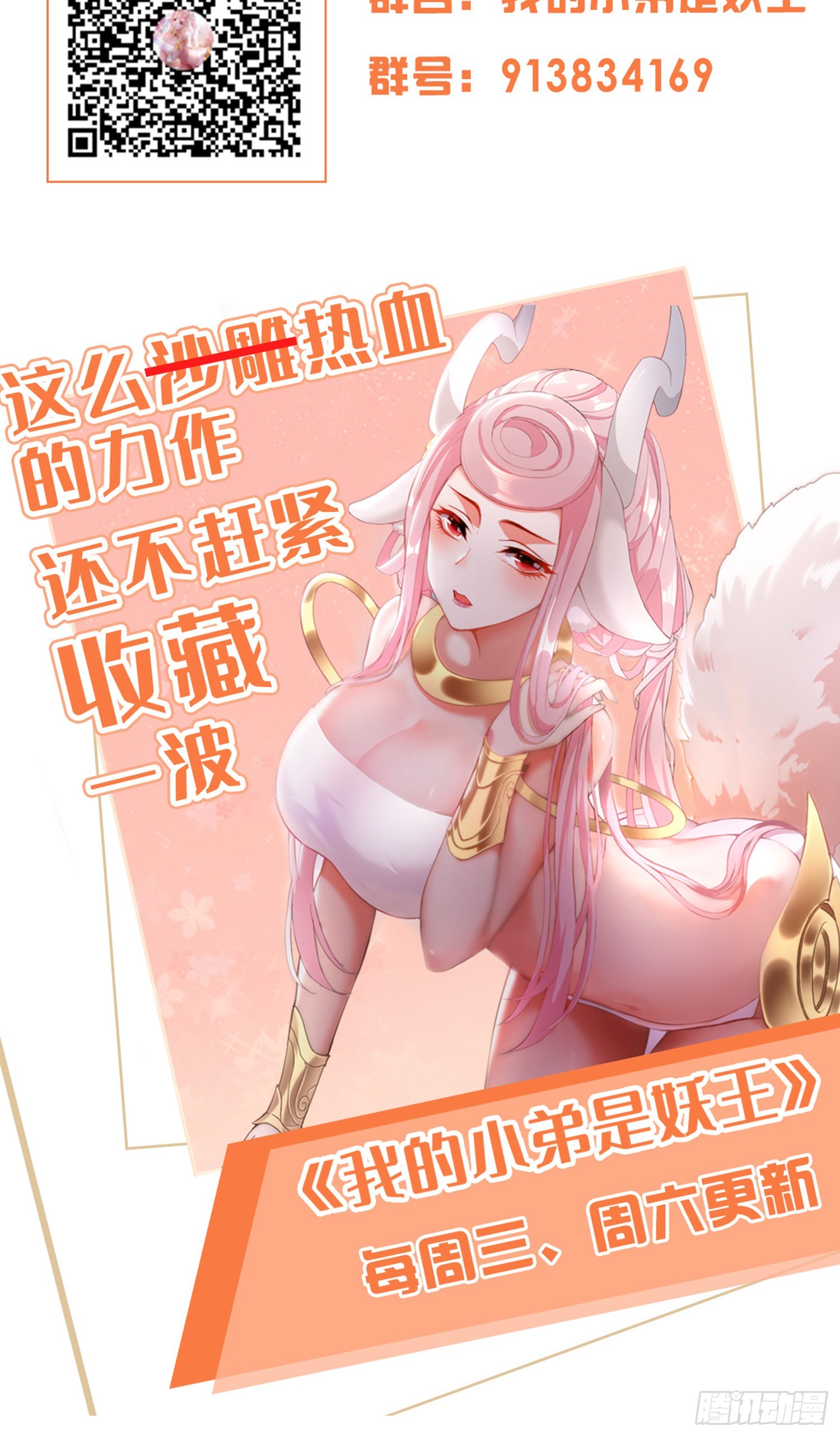 内奸的真实身份38